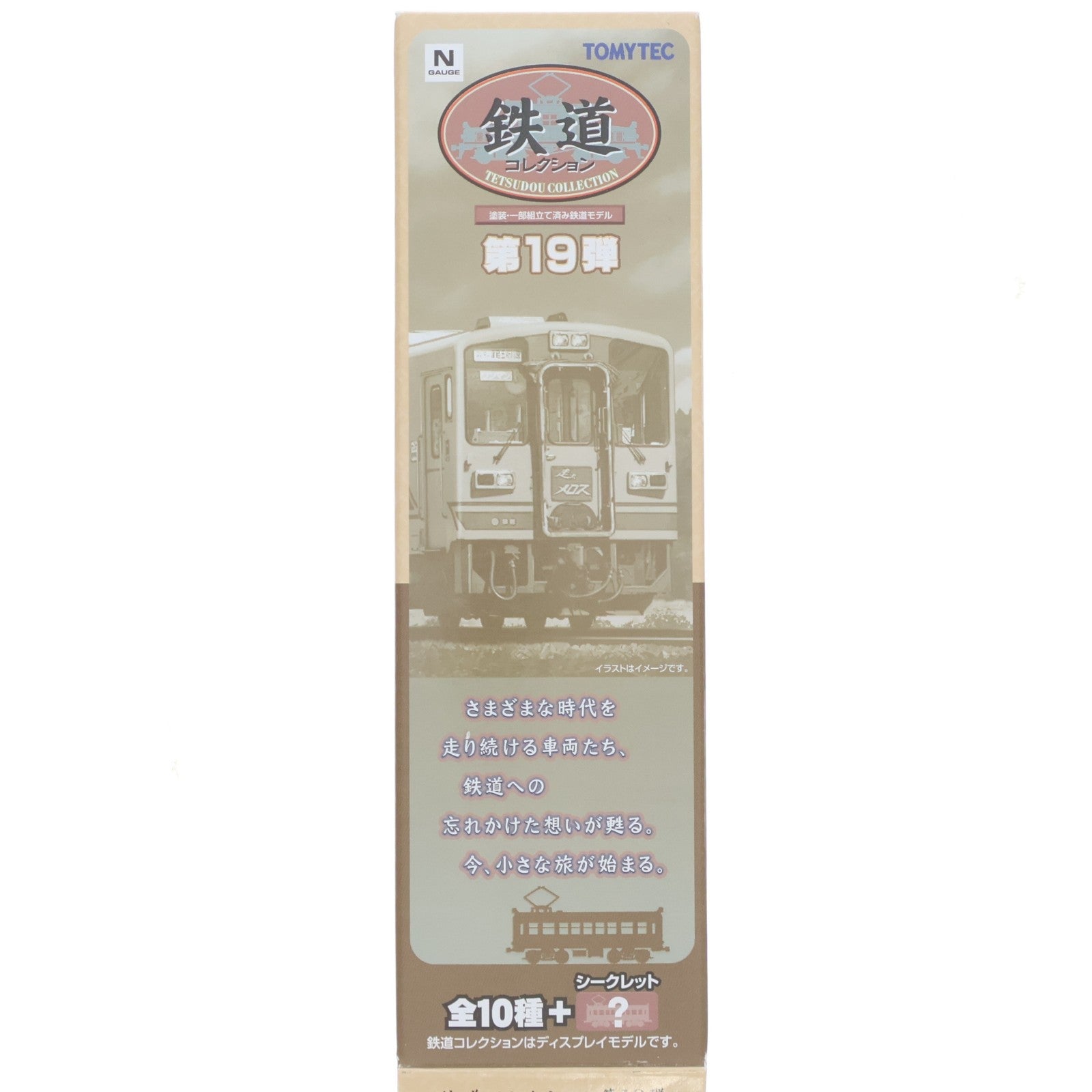【中古即納】[RWM] (単品) 252658 鉄道コレクション(鉄コレ) 第19弾 JR九州 キハ125形(動力無し) Nゲージ 鉄道模型 TOMYTEC(トミーテック)(20140331)