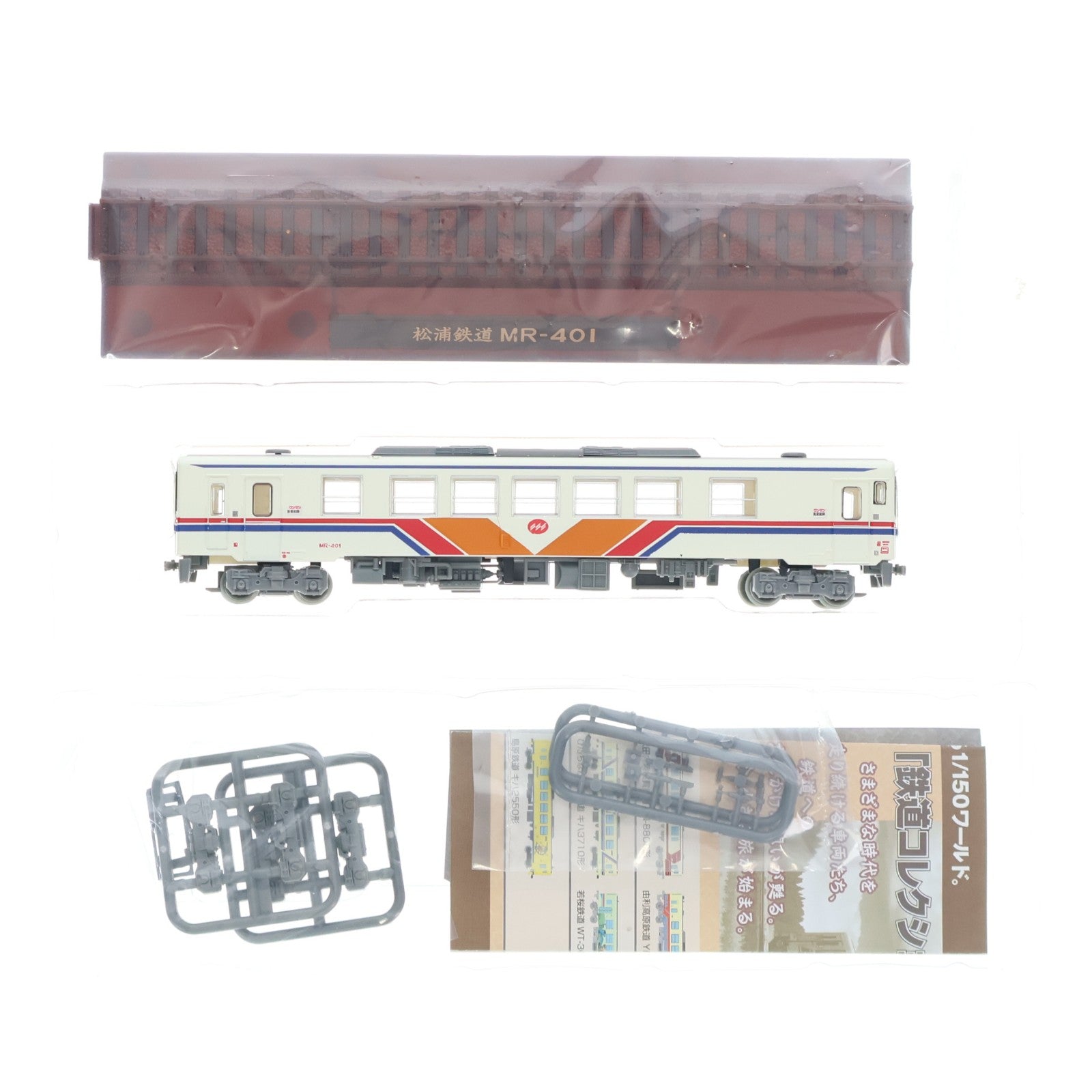 【中古即納】[RWM] (単品) 252658 鉄道コレクション(鉄コレ) 第19弾 松浦鉄道MR-400形(動力無し) Nゲージ 鉄道模型 TOMYTEC(トミーテック)(20140331)