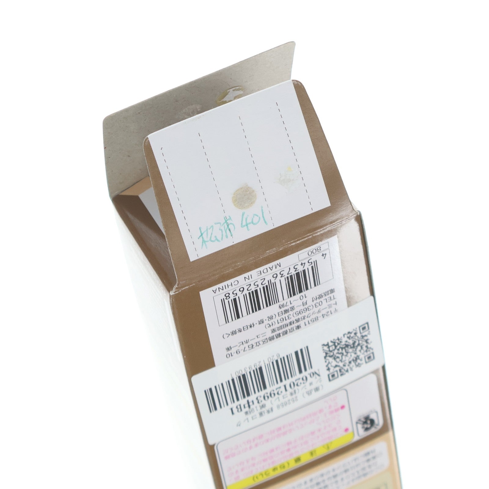 【中古即納】[RWM] (単品) 252658 鉄道コレクション(鉄コレ) 第19弾 松浦鉄道MR-400形(動力無し) Nゲージ 鉄道模型 TOMYTEC(トミーテック)(20140331)