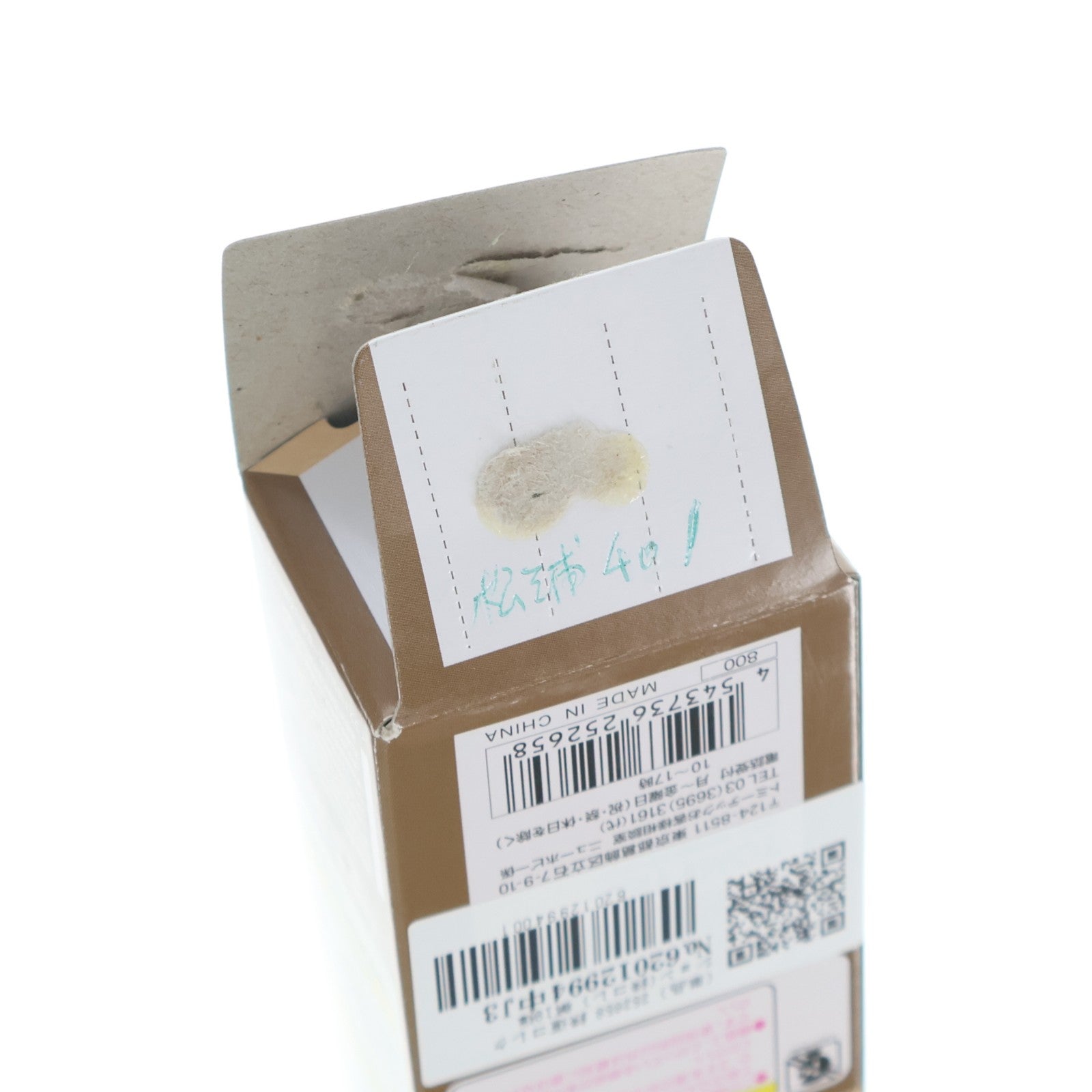 【中古即納】[RWM] (単品) 252658 鉄道コレクション(鉄コレ) 第19弾 松浦鉄道MR-400形(動力無し) Nゲージ 鉄道模型 TOMYTEC(トミーテック)(20140331)