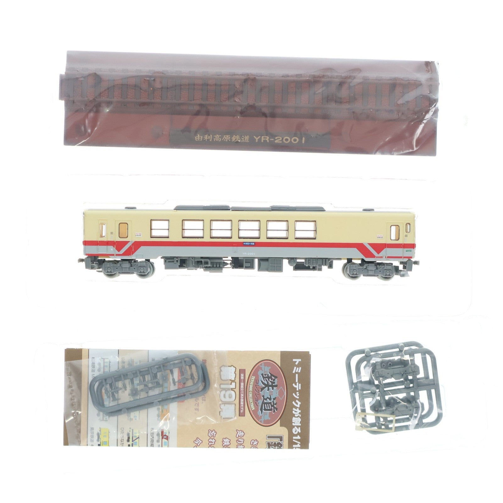 【中古即納】[RWM] (単品) 252658 鉄道コレクション(鉄コレ) 第19弾 由利高原鉄道 YR-2000形(動力無し) Nゲージ 鉄道模型 TOMYTEC(トミーテック)(20140331)