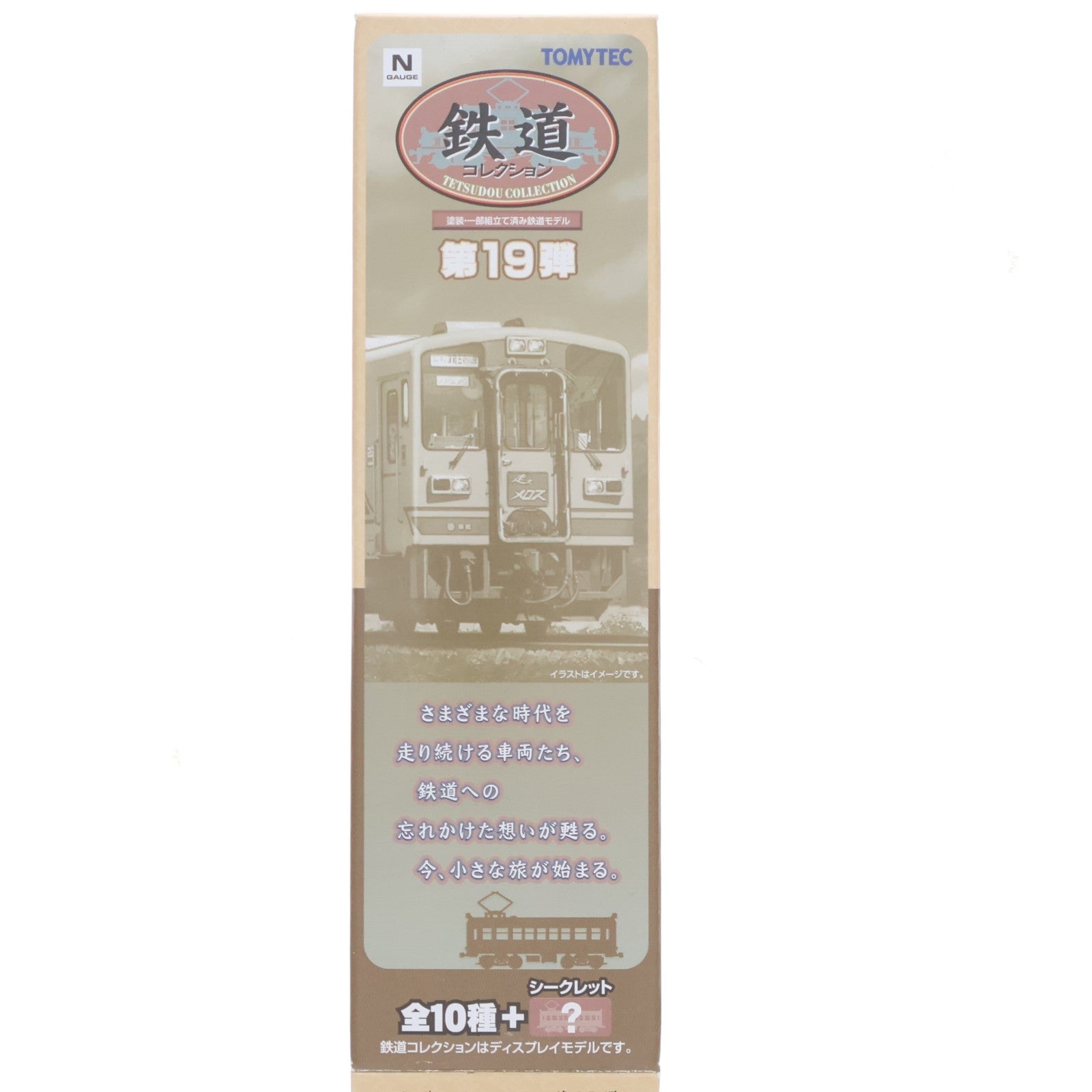 【中古即納】[RWM] (単品) 252658 鉄道コレクション(鉄コレ) 第19弾 由利高原鉄道 YR-2000形(動力無し) Nゲージ 鉄道模型 TOMYTEC(トミーテック)(20140331)