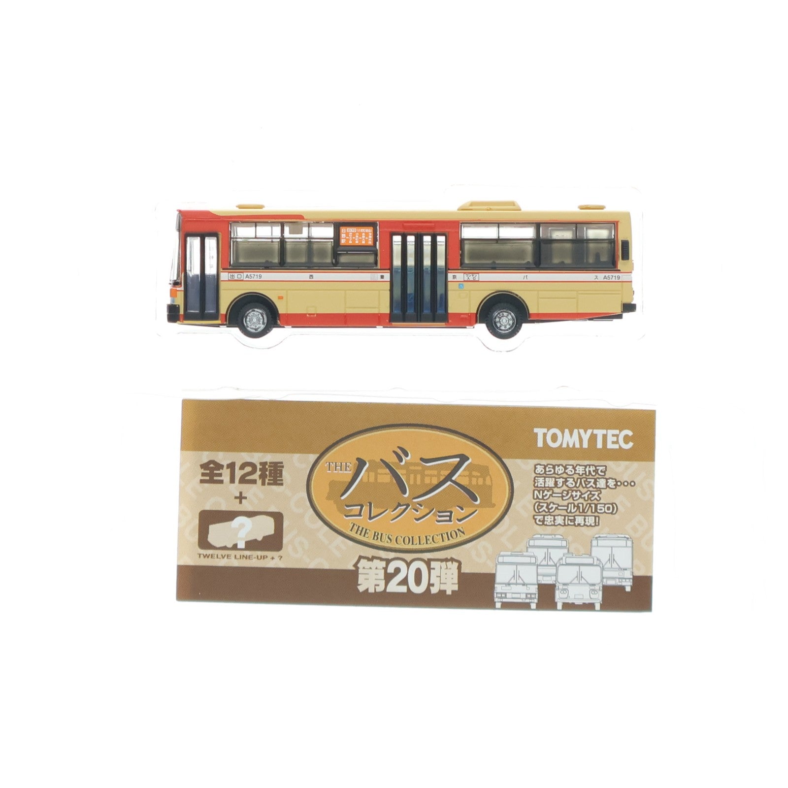 【中古即納】[RWM] (単品) 261834 ザ・バスコレクション 第20弾 西東京バス(東京都) Nゲージ 鉄道模型 TOMYTEC(トミーテック)(20160702)