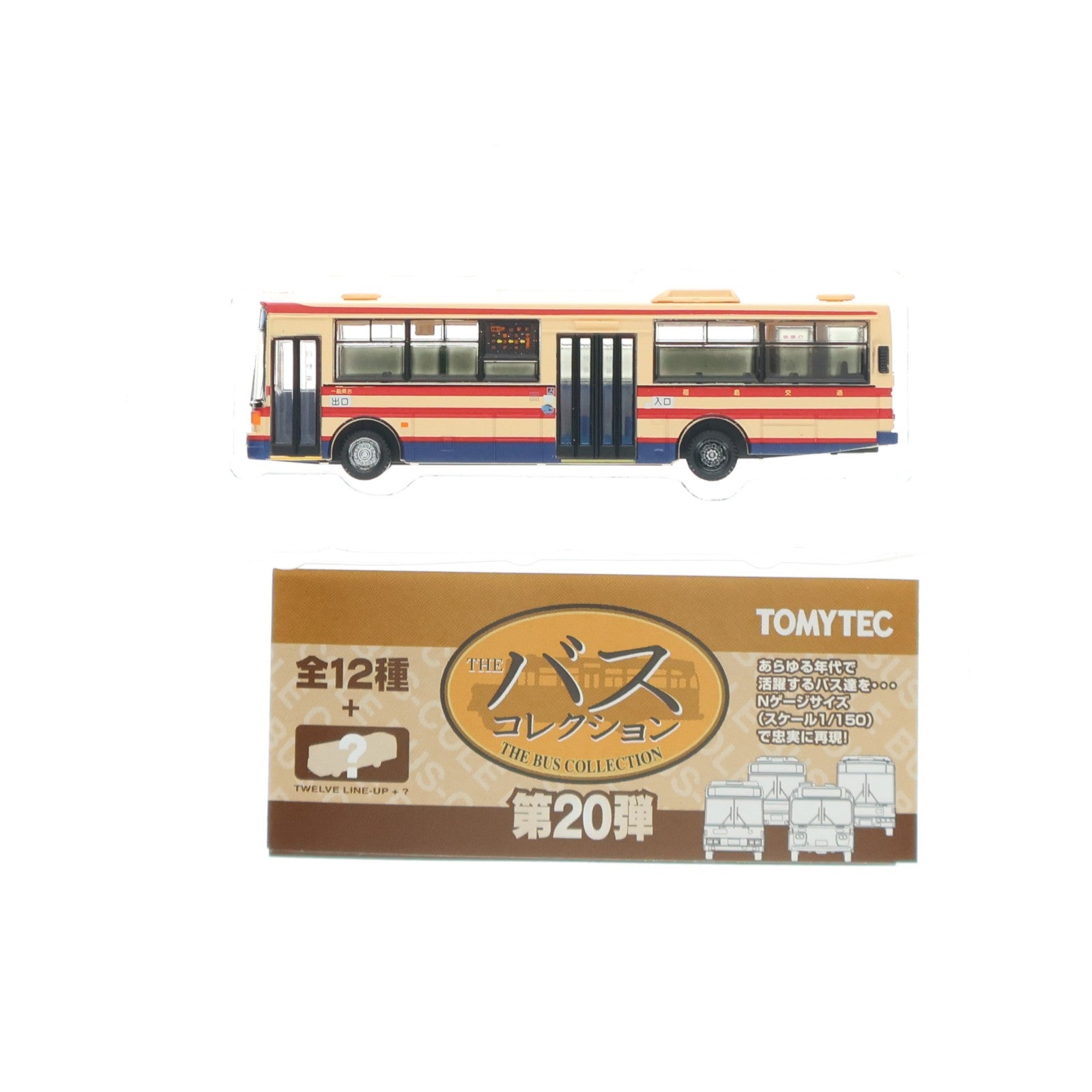 【中古即納】[RWM] (単品) 261834 ザ・バスコレクション 第20弾 福島交通(福島県) Nゲージ 鉄道模型 TOMYTEC(トミーテック)(20160702)