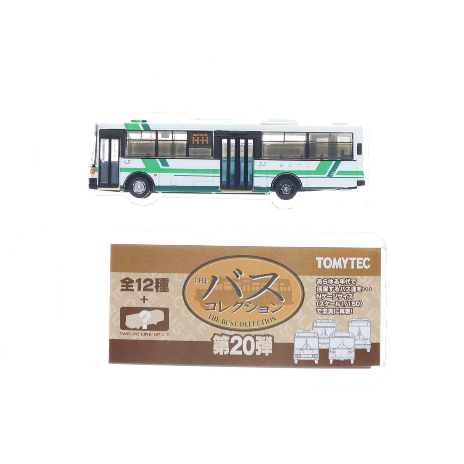 【中古即納】[RWM] (単品) 261834 ザ・バスコレクション 第20弾 道北バス(北海道) Nゲージ 鉄道模型 TOMYTEC(トミーテック)(20160702)