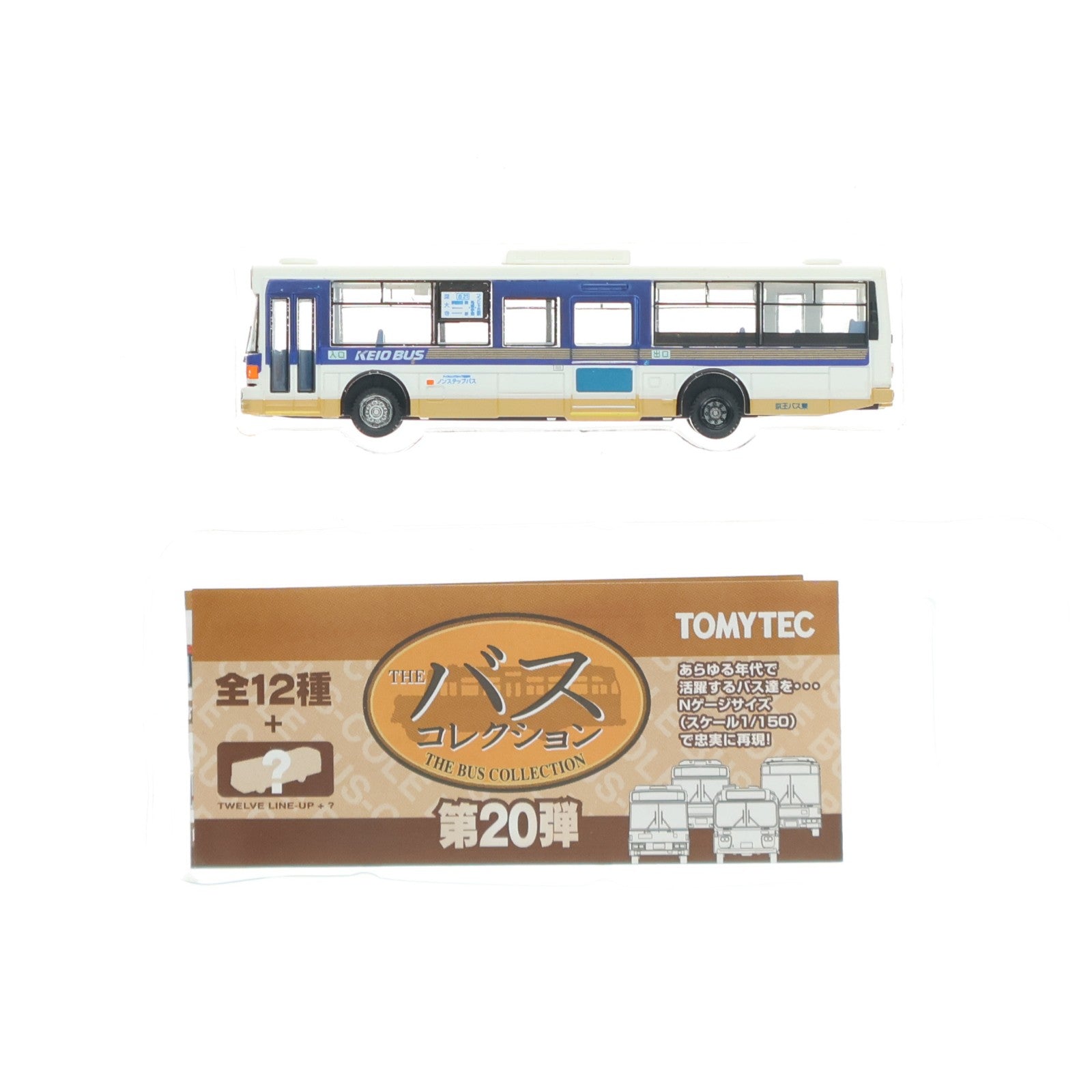 【中古即納】[RWM] (単品) 261834 ザ・バスコレクション 第20弾 京王バス東(東京都) Nゲージ 鉄道模型 TOMYTEC(トミーテック)(20160702)