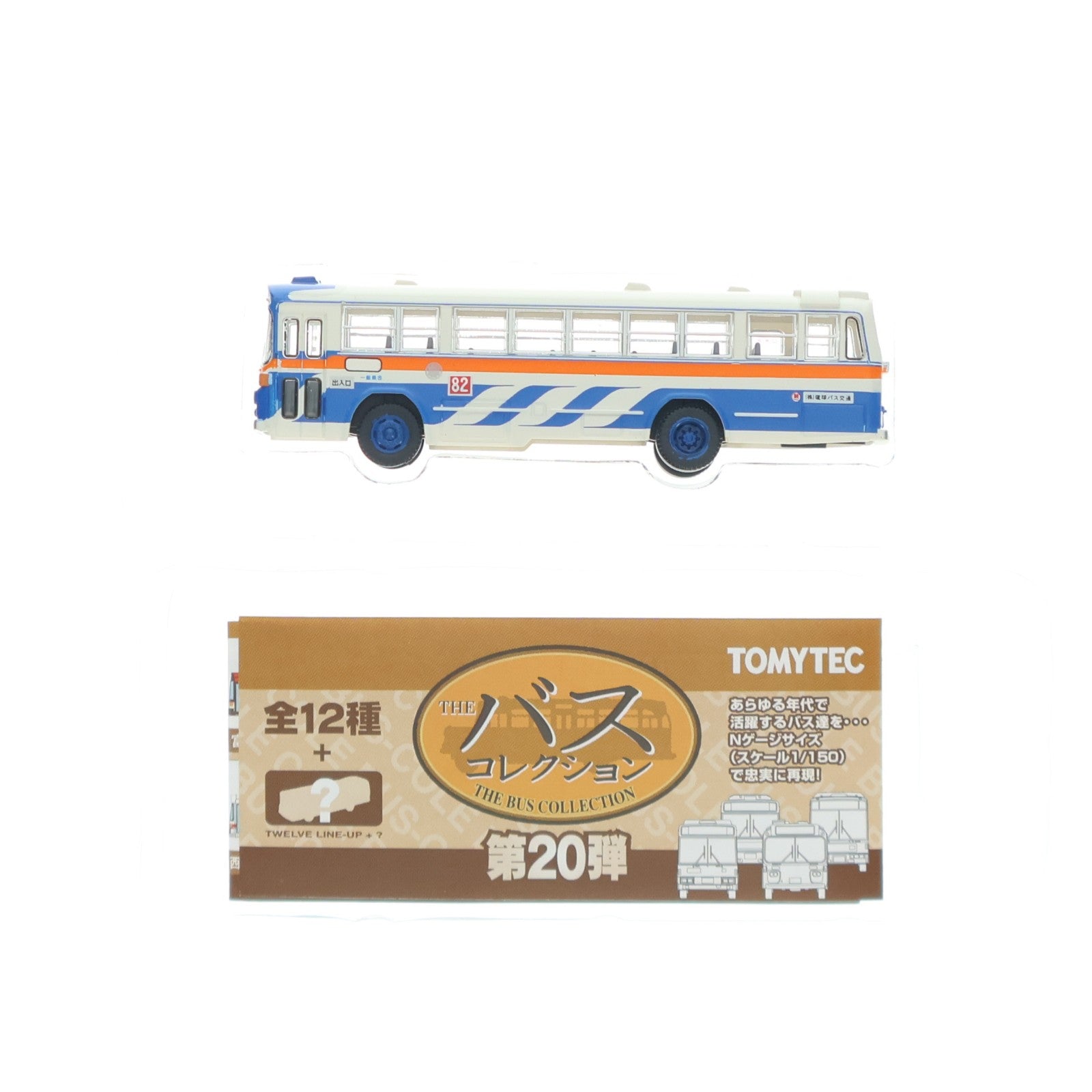 【中古即納】[RWM] (単品) 261834 ザ・バスコレクション 第20弾 琉球バス交通(沖縄県) Nゲージ 鉄道模型 TOMYTEC(トミーテック)(20160702)