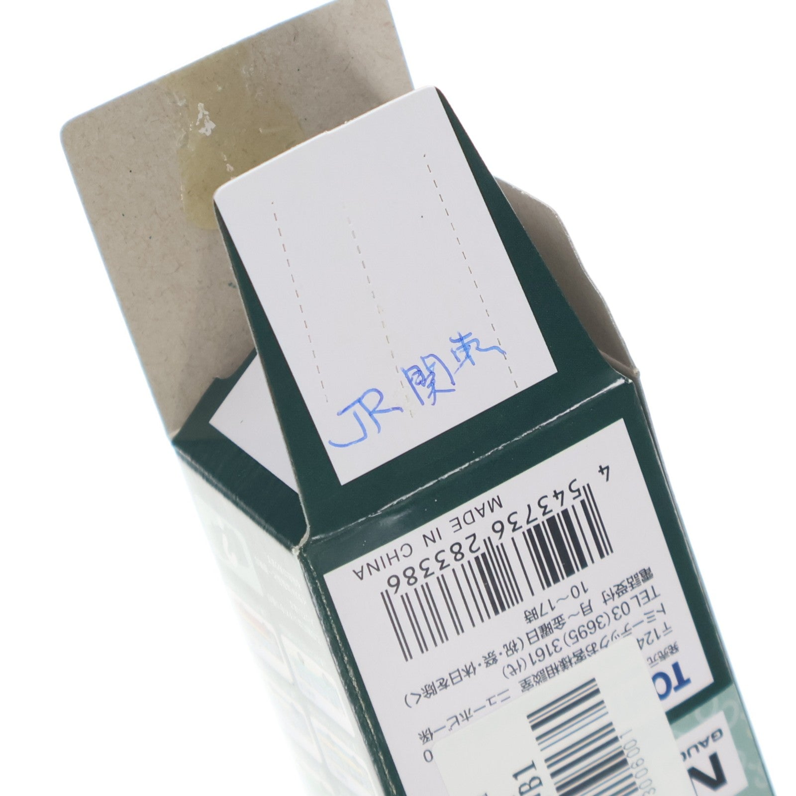 【中古即納】[RWM] (単品) 283386 ザ・バスコレクション 第23弾(ミニバス編第3弾) ジェイアールバス関東(群馬県) Nゲージ 鉄道模型 TOMYTEC(トミーテック)(20171231)
