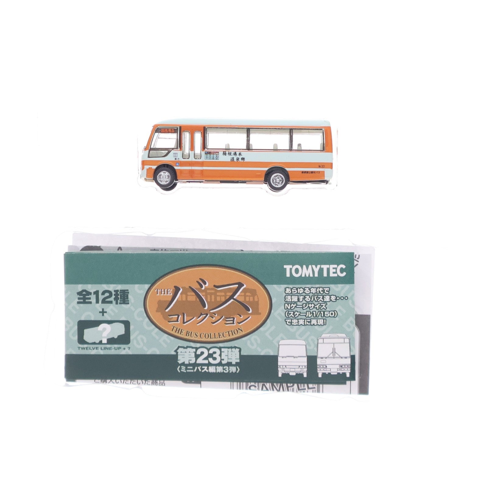 【中古即納】[RWM] (単品) 283386 ザ・バスコレクション 第23弾(ミニバス編第3弾) 箱根登山観光バス(神奈川県) Nゲージ 鉄道模型 TOMYTEC(トミーテック)(20171231)