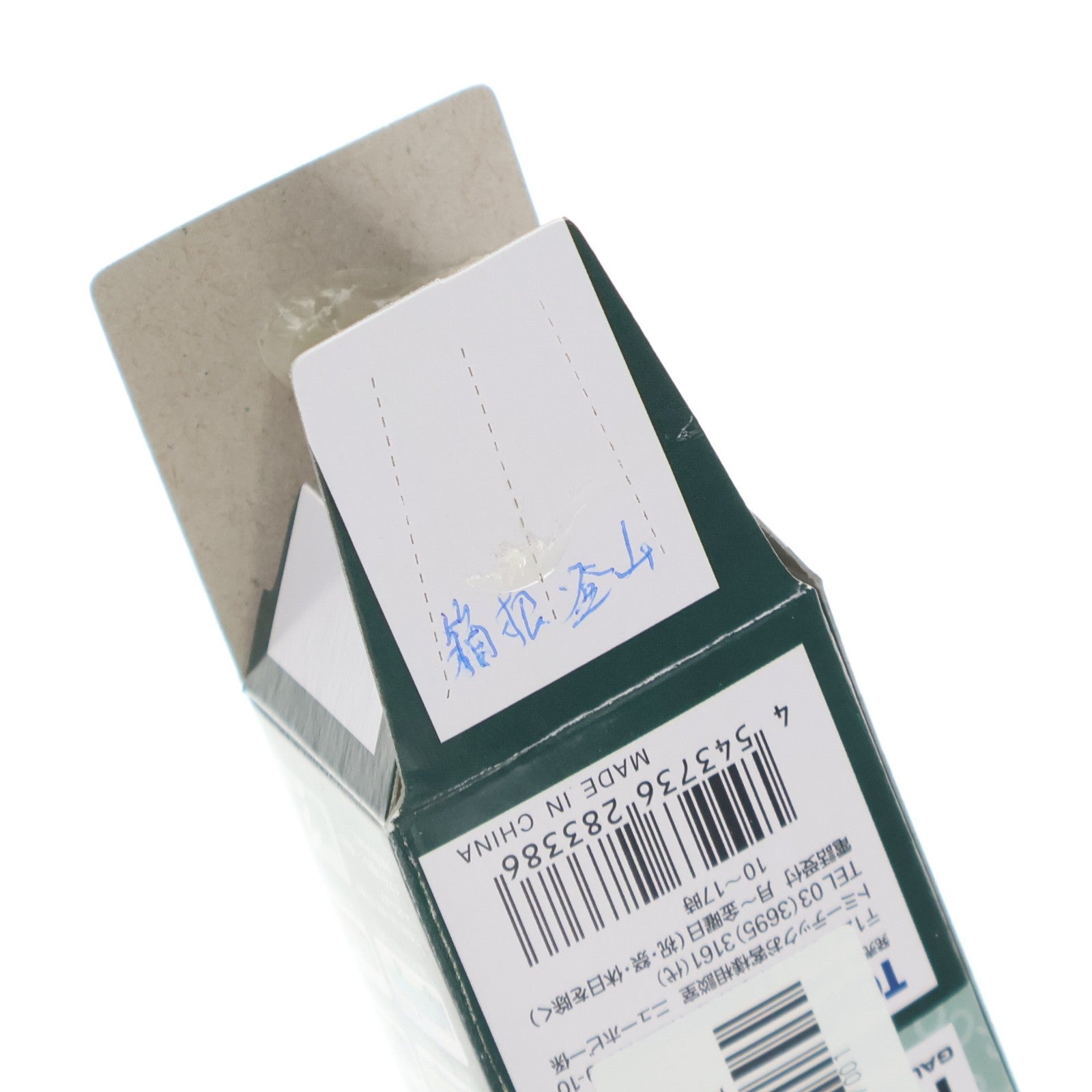 【中古即納】[RWM] (単品) 283386 ザ・バスコレクション 第23弾(ミニバス編第3弾) 箱根登山観光バス(神奈川県) Nゲージ 鉄道模型 TOMYTEC(トミーテック)(20171231)