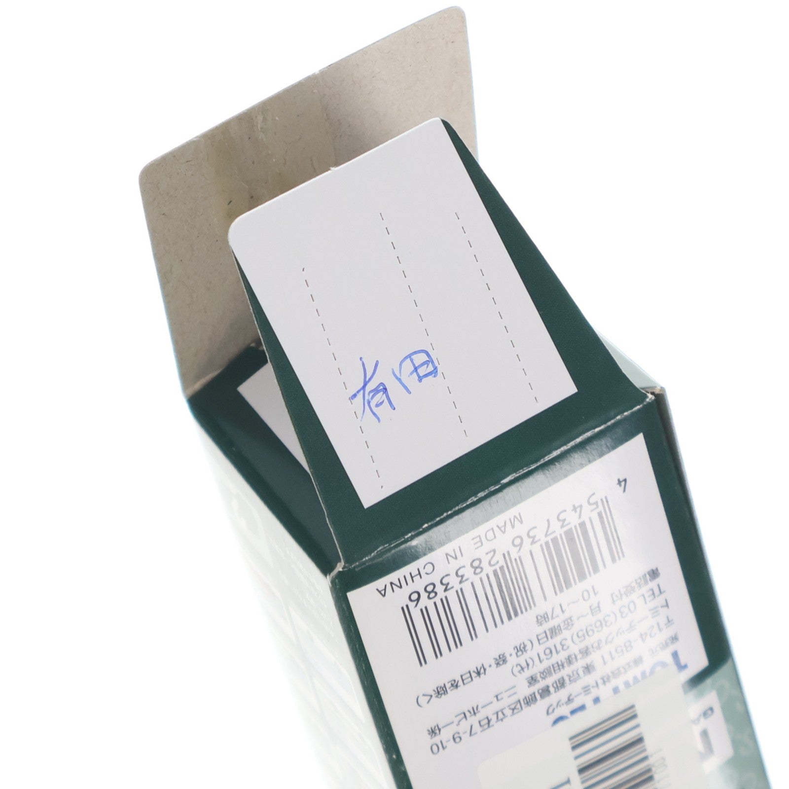 【中古即納】[RWM] (単品) 283386 ザ・バスコレクション 第23弾(ミニバス編第3弾) 有田鉄道(和歌山県) Nゲージ 鉄道模型 TOMYTEC(トミーテック)(20171231)