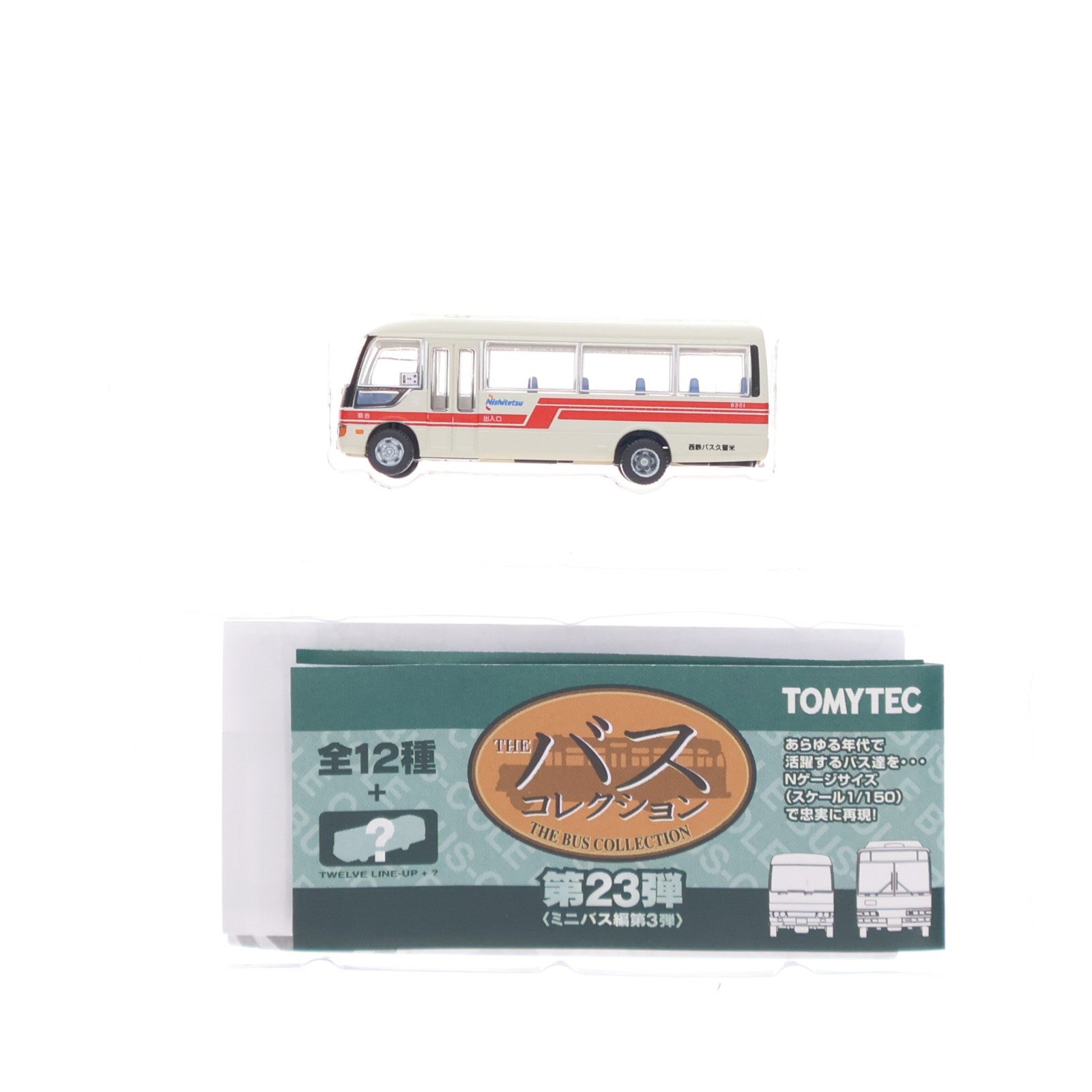 【中古即納】[RWM] (単品) 283386 ザ・バスコレクション 第23弾(ミニバス編第3弾) 西鉄バス久留米(福岡県) Nゲージ 鉄道模型 TOMYTEC(トミーテック)(20171231)