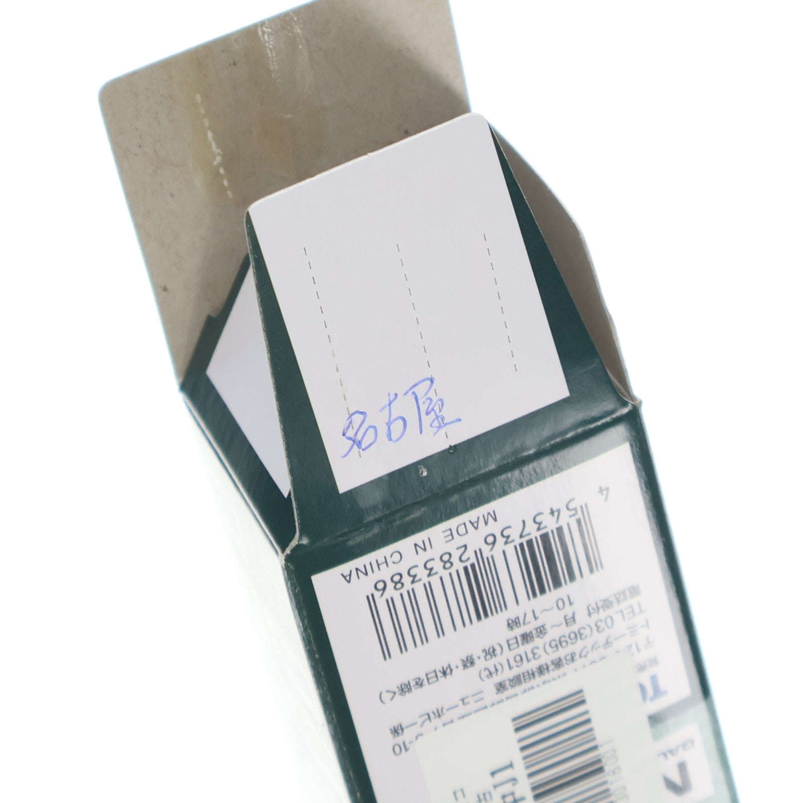 【中古即納】[RWM] (単品) 283386 ザ・バスコレクション 第23弾(ミニバス編第3弾) 名古屋市交通局(愛知県) Nゲージ 鉄道模型 TOMYTEC(トミーテック)(20171231)