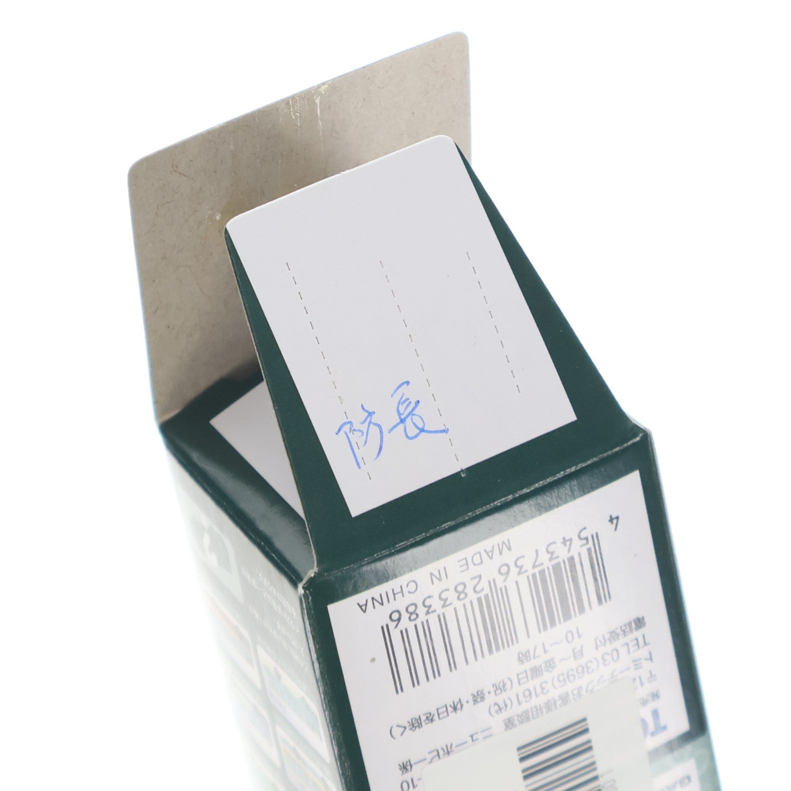【中古即納】[RWM] (単品) 283386 ザ・バスコレクション 第23弾(ミニバス編第3弾) 防長交通(山口県) Nゲージ 鉄道模型 TOMYTEC(トミーテック)(20171231)