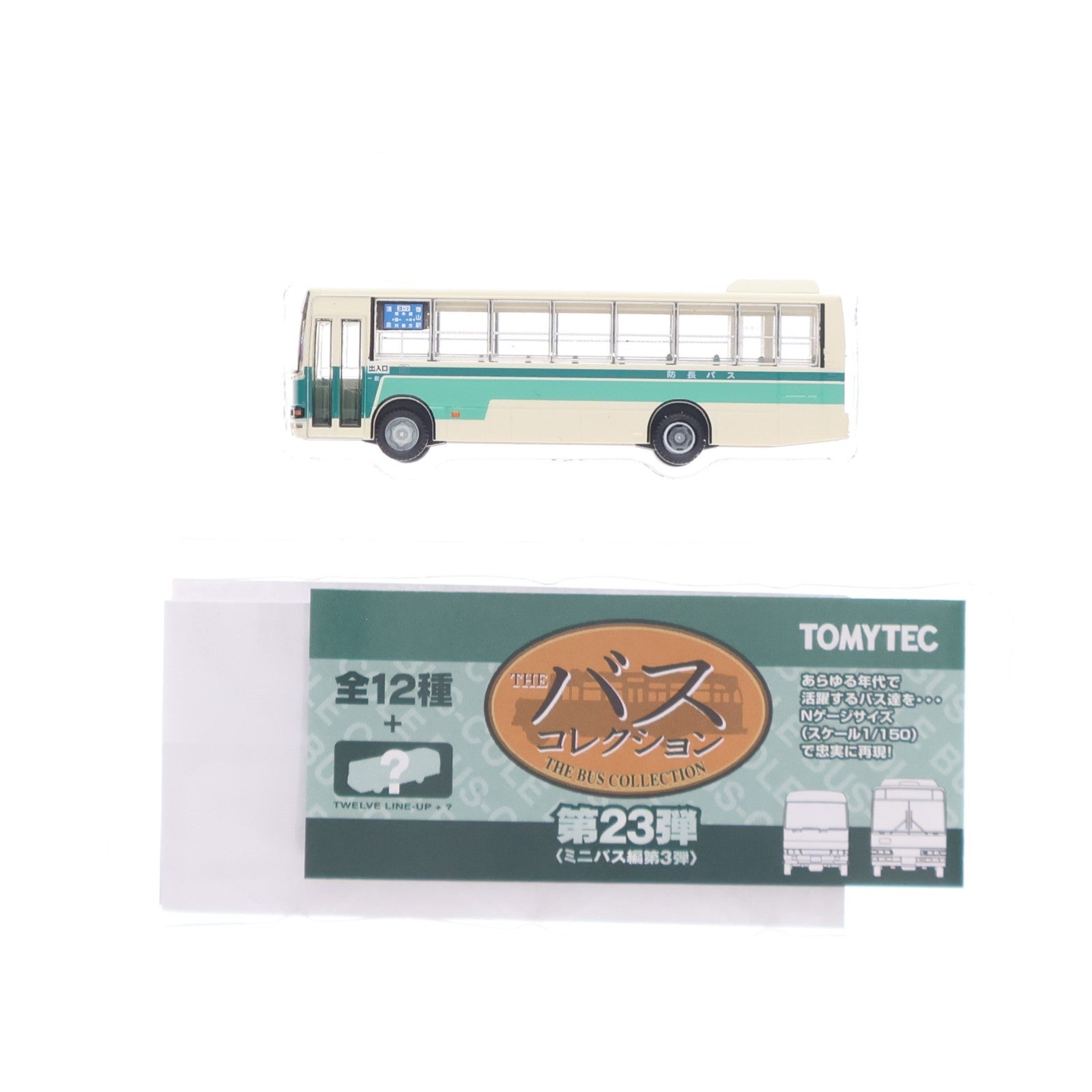【中古即納】[RWM] (単品) 283386 ザ・バスコレクション 第23弾(ミニバス編第3弾) 防長交通(山口県) Nゲージ 鉄道模型 TOMYTEC(トミーテック)(20171231)