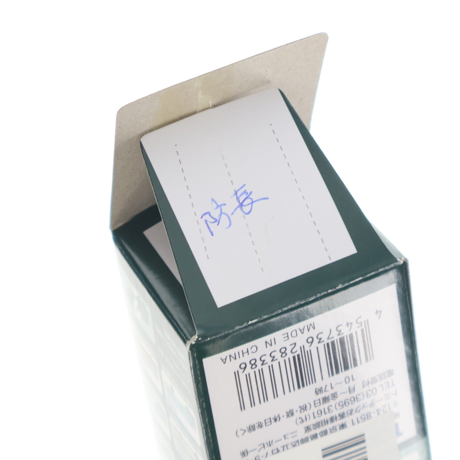 【中古即納】[RWM] (単品) 283386 ザ・バスコレクション 第23弾(ミニバス編第3弾) 防長交通(山口県) Nゲージ 鉄道模型 TOMYTEC(トミーテック)(20171231)