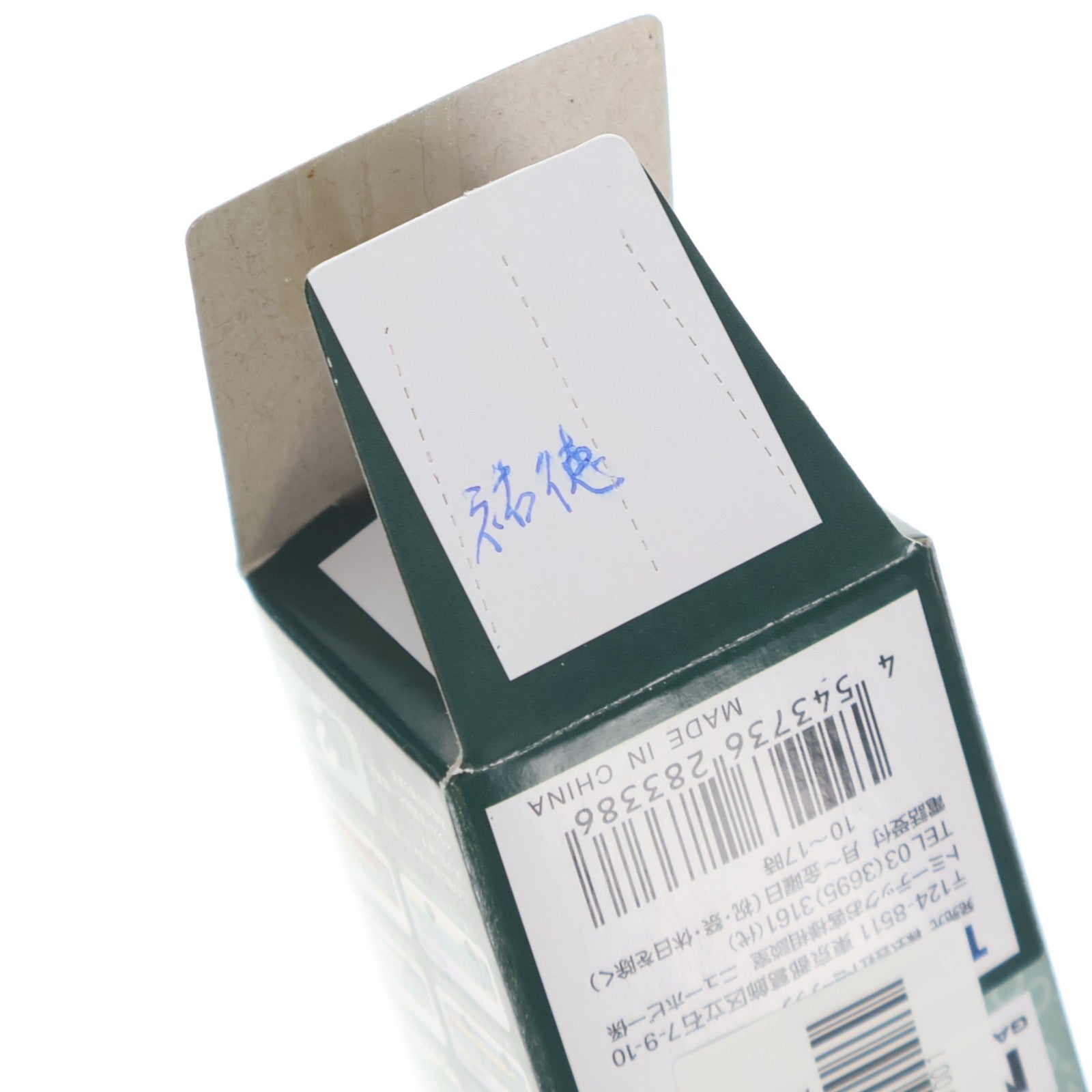 【中古即納】[RWM] (単品) 283386 ザ・バスコレクション 第23弾(ミニバス編第3弾) 祐徳バス Nゲージ 鉄道模型 TOMYTEC(トミーテック)(20171231)