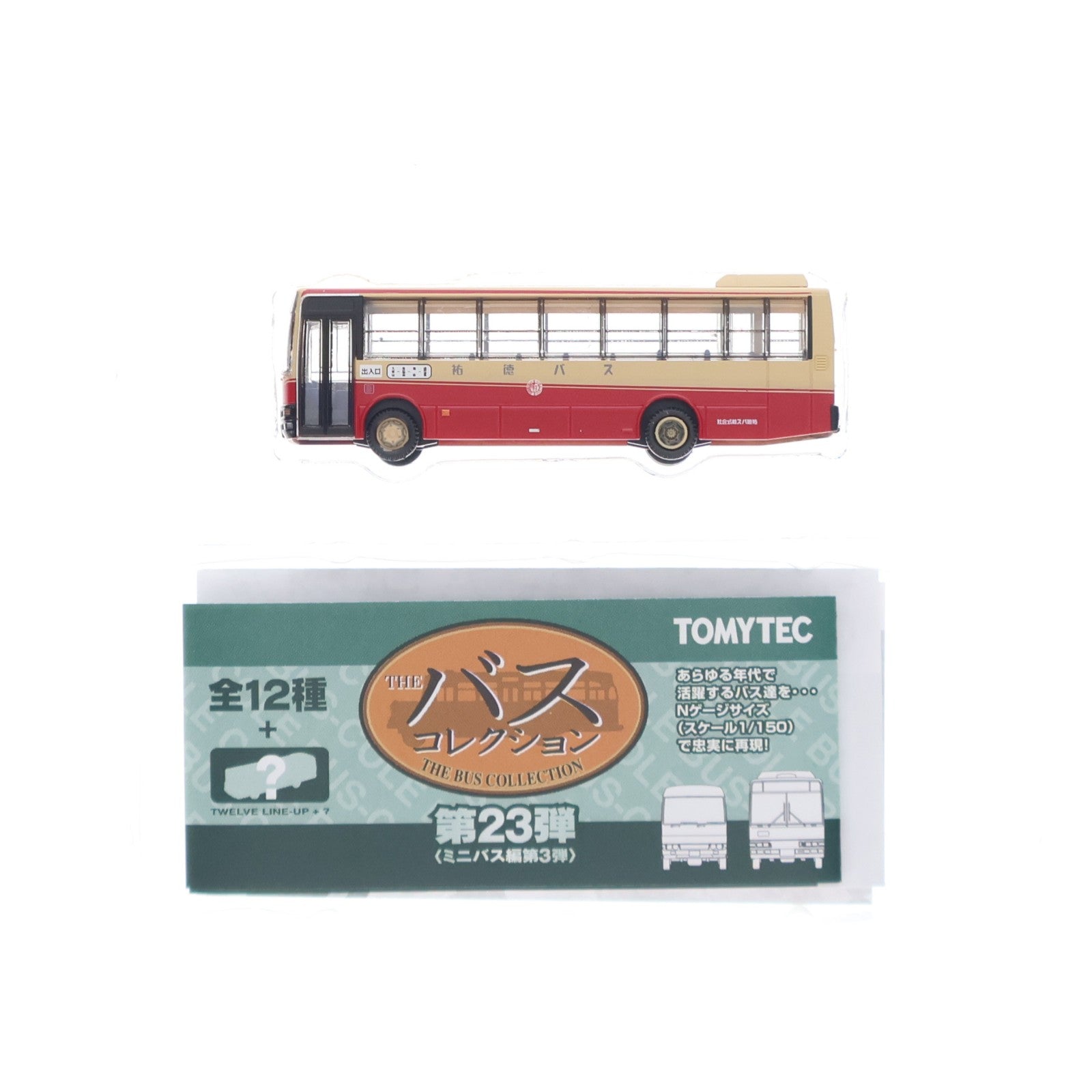 【中古即納】[RWM] (単品) 283386 ザ・バスコレクション 第23弾(ミニバス編第3弾) 祐徳バス(佐賀県) Nゲージ 鉄道模型 TOMYTEC(トミーテック)(20171231)