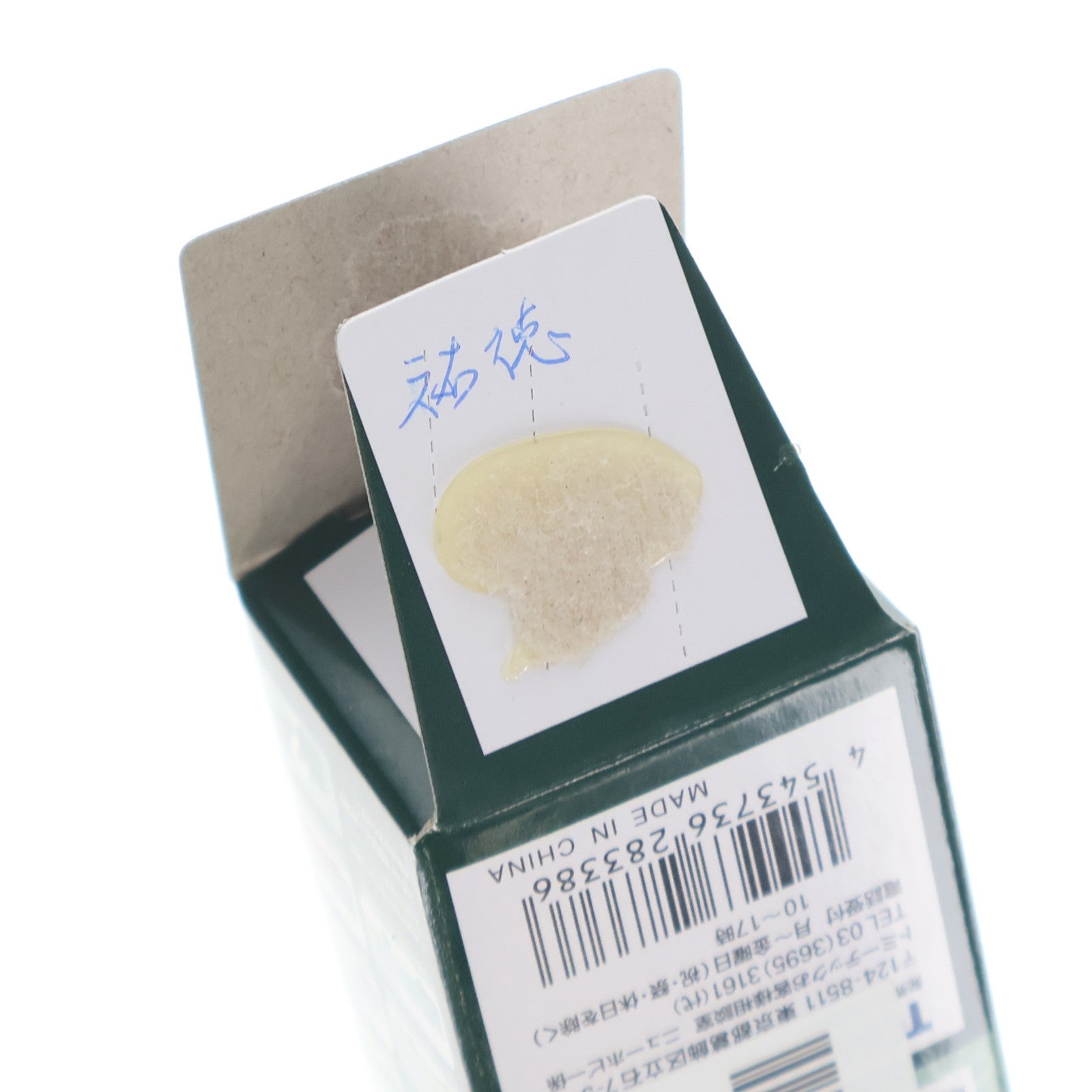 【中古即納】[RWM] (単品) 283386 ザ・バスコレクション 第23弾(ミニバス編第3弾) 祐徳バス(佐賀県) Nゲージ 鉄道模型 TOMYTEC(トミーテック)(20171231)