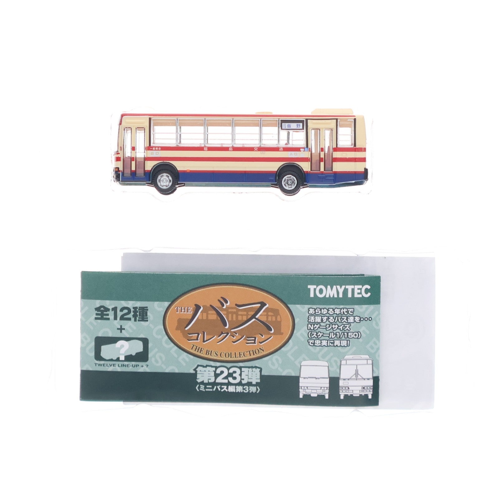 【中古即納】[RWM] (単品) 283386 ザ・バスコレクション 第23弾(ミニバス編第3弾) 福島交通(福島県) Nゲージ 鉄道模型 TOMYTEC(トミーテック)(20171231)