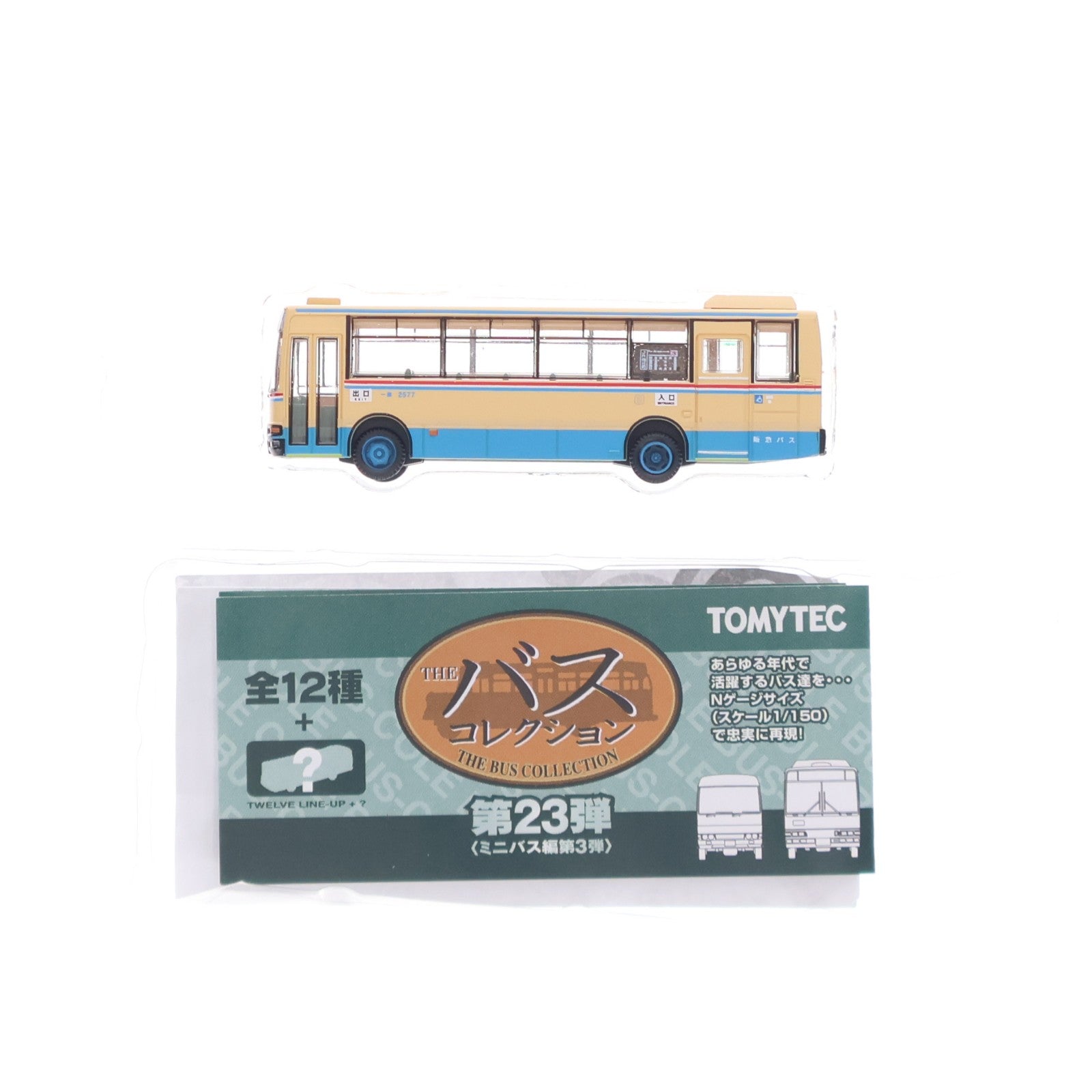 【中古即納】[RWM] (単品) 283386 ザ・バスコレクション 第23弾(ミニバス編第3弾) シークレット 阪急バス 三菱ふそうエアロミディ Nゲージ 鉄道模型 TOMYTEC(トミーテック)(20171231)