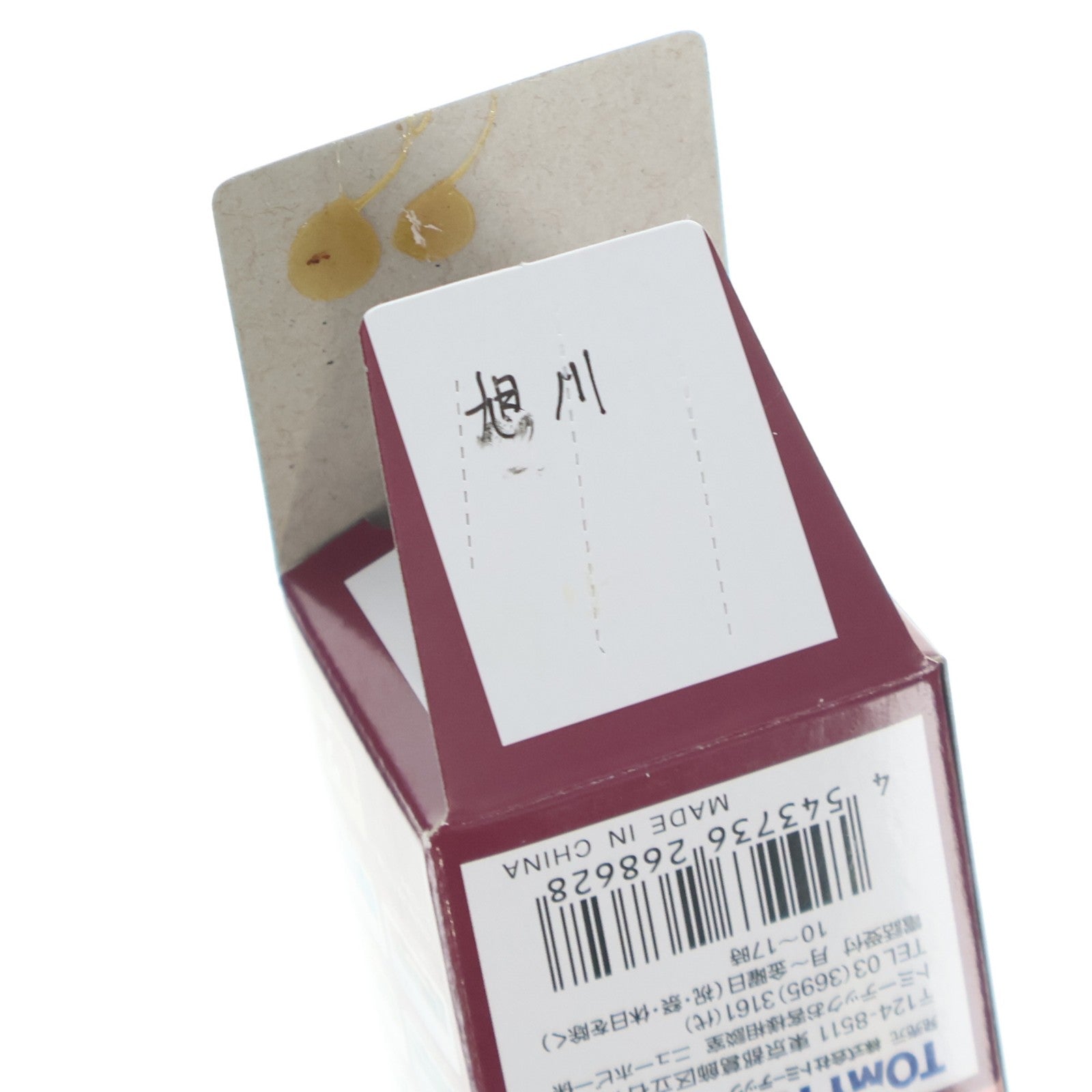 【中古即納】[RWM] (単品) 268628 ザ・バスコレクション 第22弾 旭川電気軌道(北海道) Nゲージ 鉄道模型 TOMYTEC(トミーテック)(20170630)