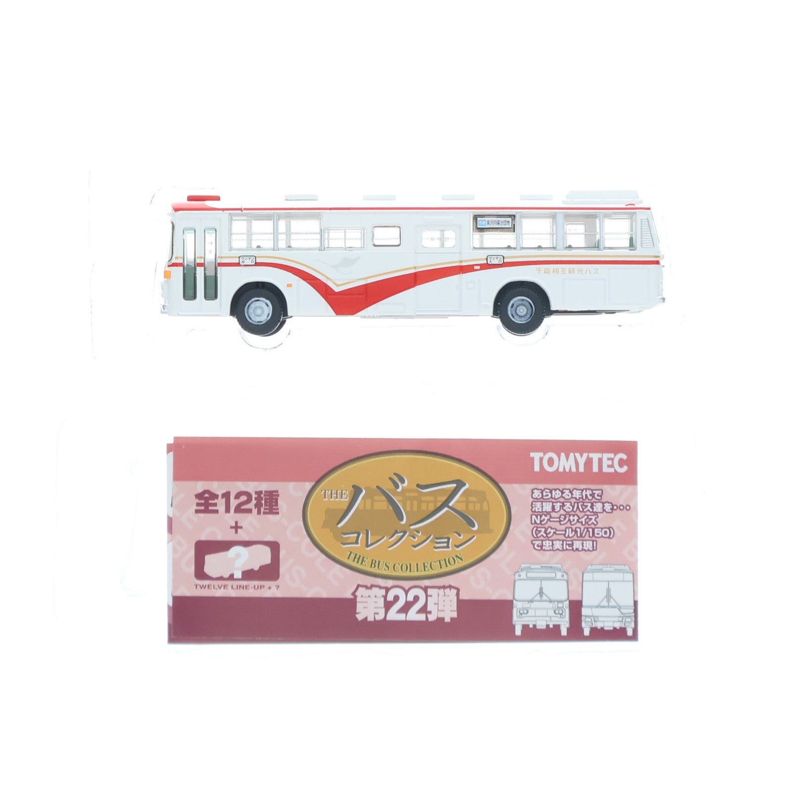 【中古即納】[RWM] (単品) 268628 ザ・バスコレクション 第22弾 千歳相互観光バス(北海道) Nゲージ 鉄道模型 TOMYTEC(トミーテック)(20170630)