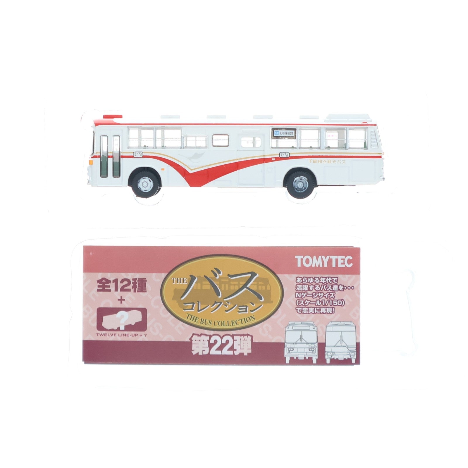 【中古即納】[RWM] (単品) 268628 ザ・バスコレクション 第22弾 千歳相互観光バス(北海道) Nゲージ 鉄道模型 TOMYTEC(トミーテック)(20170630)