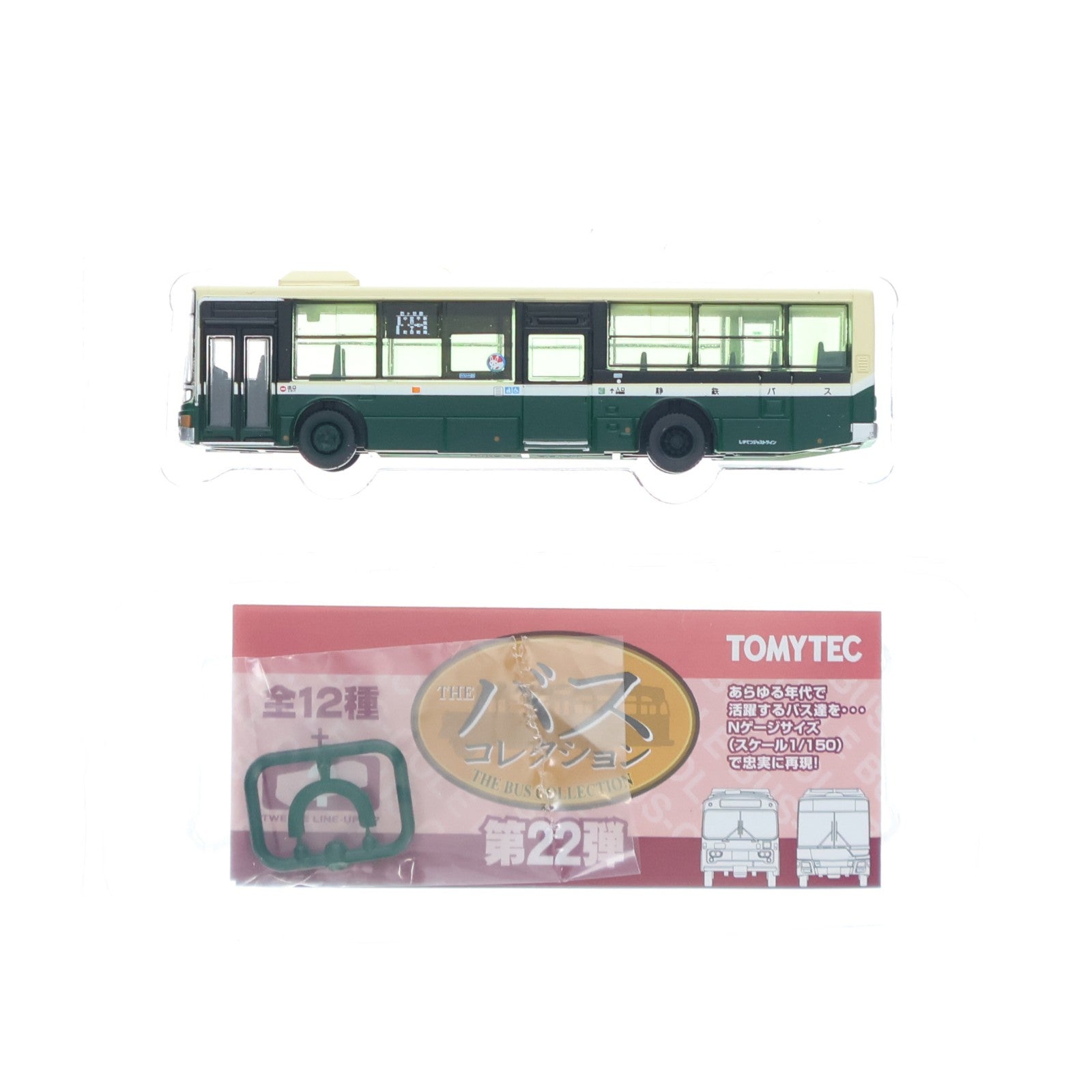 【中古即納】[RWM] (単品) 268628 ザ・バスコレクション 第22弾 しずてつジャストライン(静岡県) Nゲージ 鉄道模型 TOMYTEC(トミーテック)(20170630)