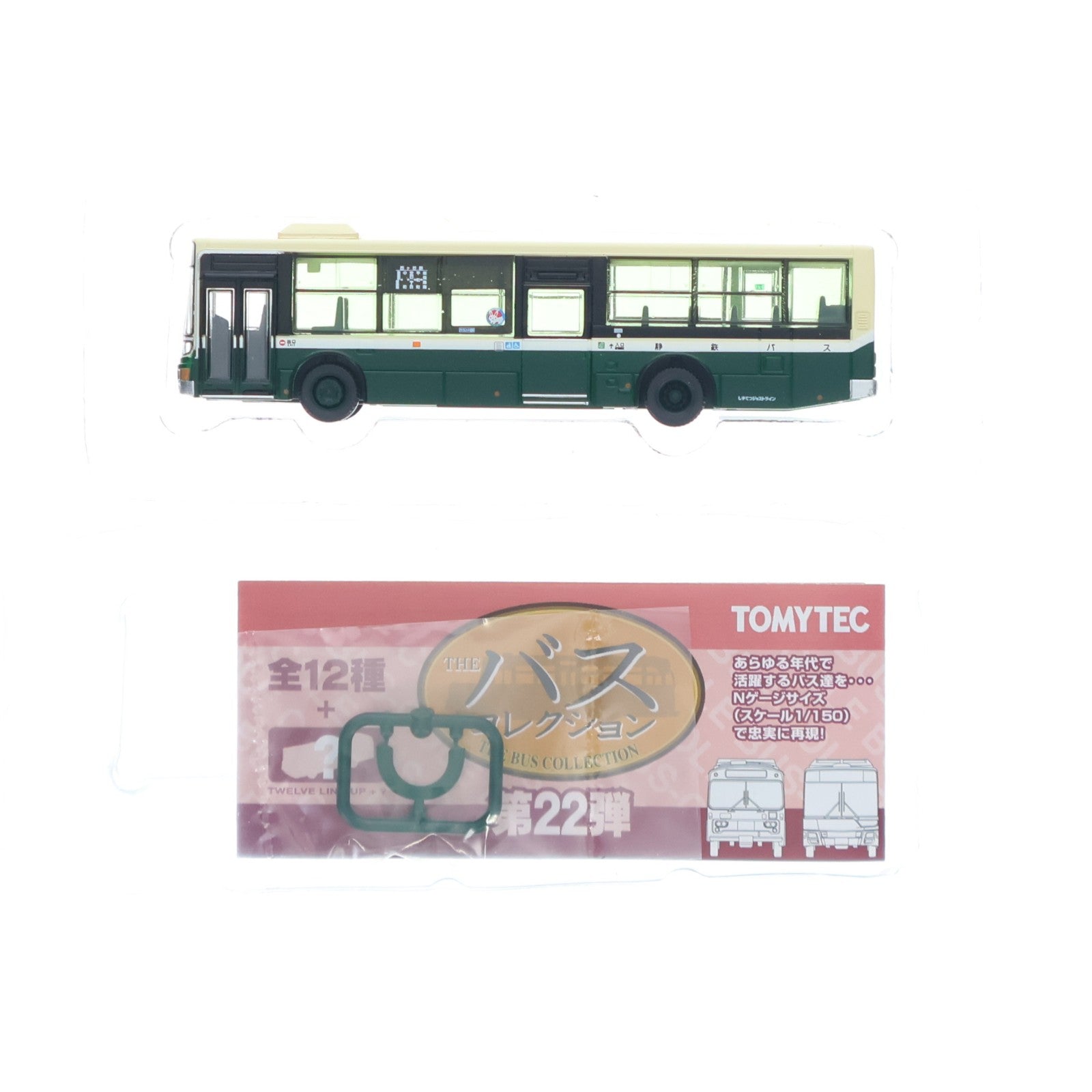 【中古即納】[RWM] (単品) 268628 ザ・バスコレクション 第22弾 しずてつジャストライン(静岡県) Nゲージ 鉄道模型 TOMYTEC(トミーテック)(20170630)