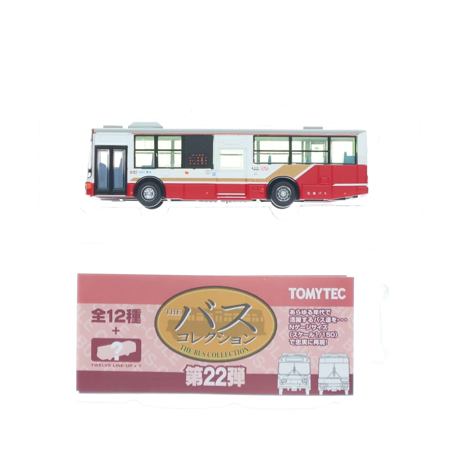 【中古即納】[RWM] (単品) 268628 ザ・バスコレクション 第22弾 広島バス(広島県) Nゲージ 鉄道模型 TOMYTEC(トミーテック)(20170630)