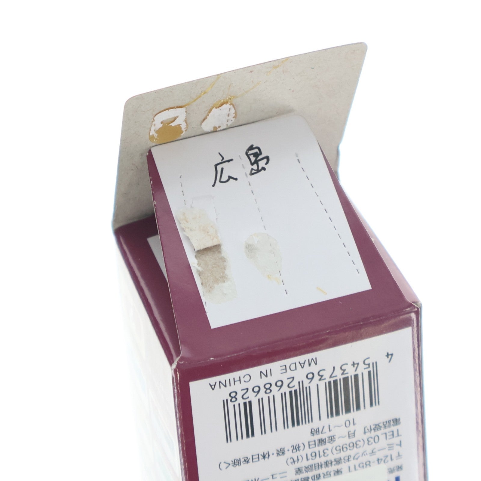【中古即納】[RWM] (単品) 268628 ザ・バスコレクション 第22弾 広島バス(広島県) Nゲージ 鉄道模型 TOMYTEC(トミーテック)(20170630)