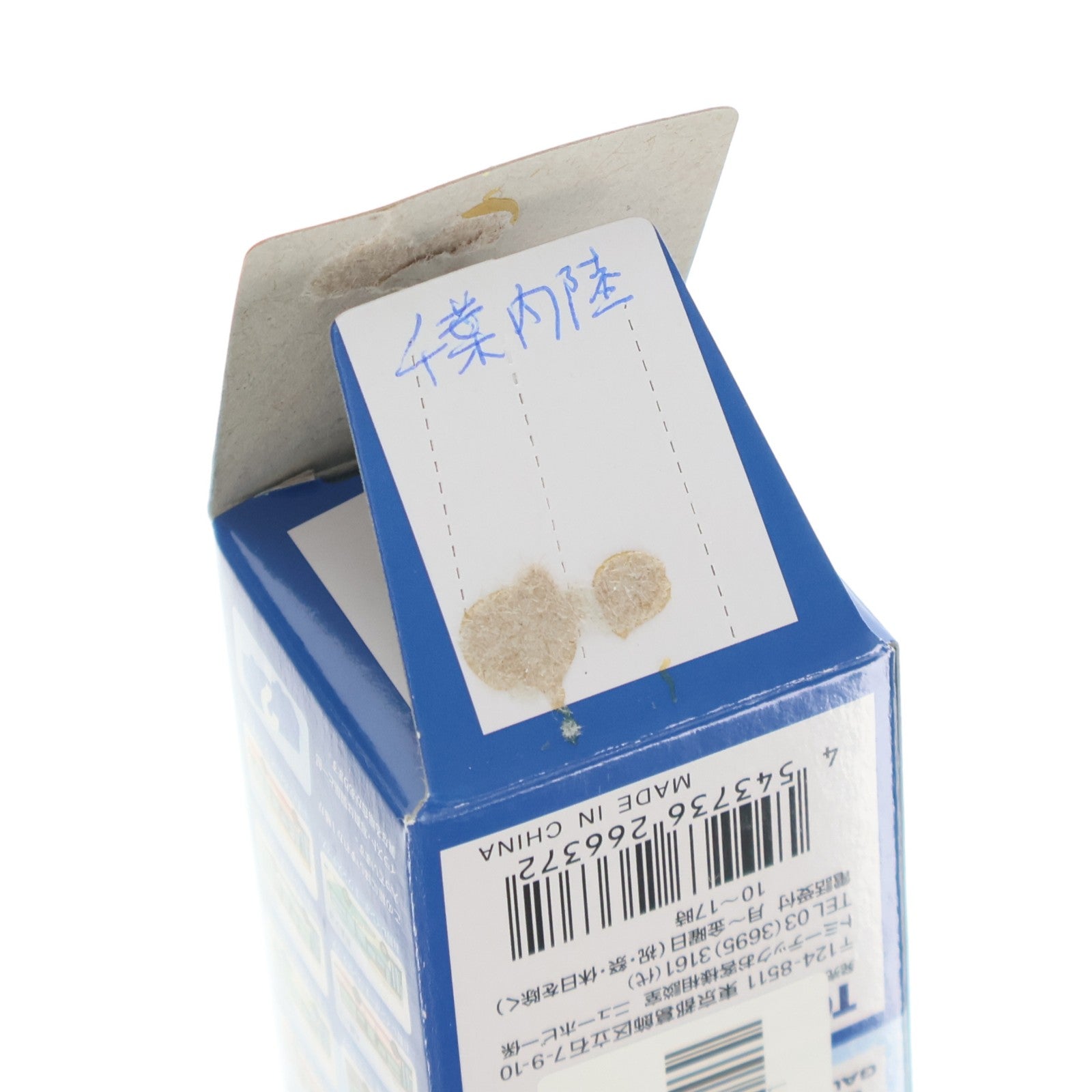 【中古即納】[RWM] (単品) 266372 ザ・バスコレクション 第21弾(ミニバス編第2弾) 千葉内陸バス(千葉県) Nゲージ 鉄道模型 TOMYTEC(トミーテック)(20161225)