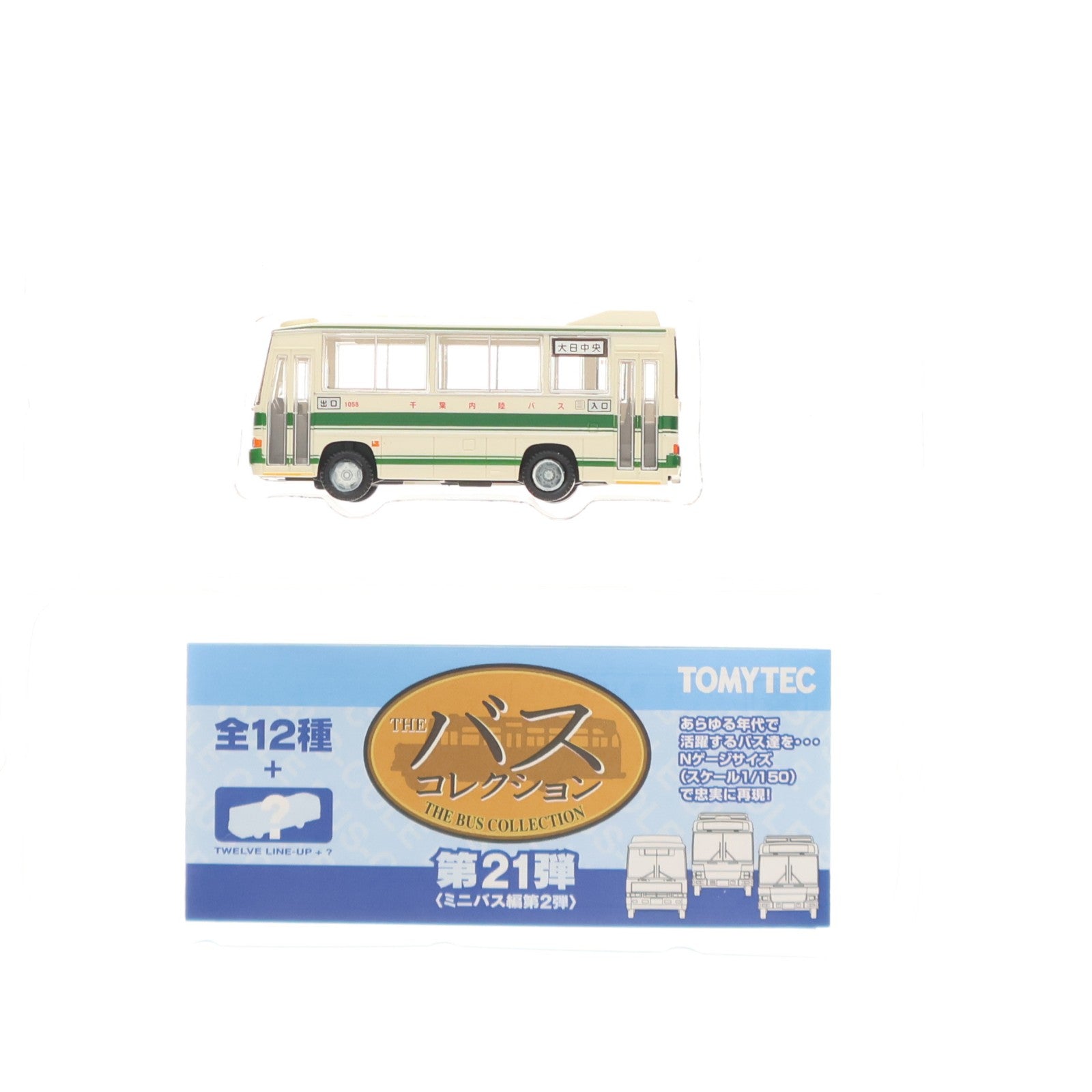 【中古即納】[RWM] (単品) 266372 ザ・バスコレクション 第21弾(ミニバス編第2弾) 千葉内陸バス(千葉県) Nゲージ 鉄道模型 TOMYTEC(トミーテック)(20161225)