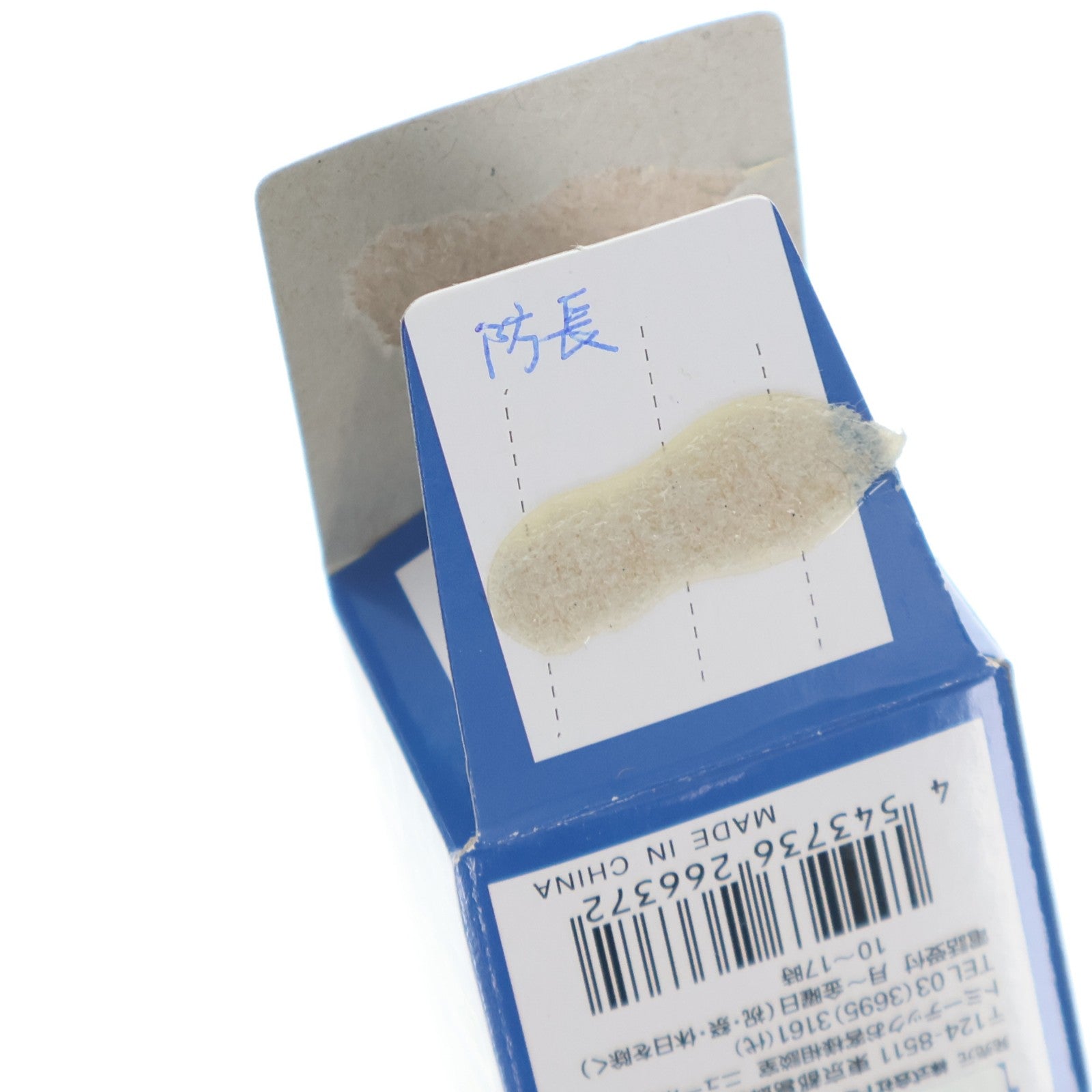 【中古即納】[RWM] (単品) 266372 ザ・バスコレクション 第21弾(ミニバス編第2弾) 防長交通(山口県) Nゲージ 鉄道模型 TOMYTEC(トミーテック)(20161225)