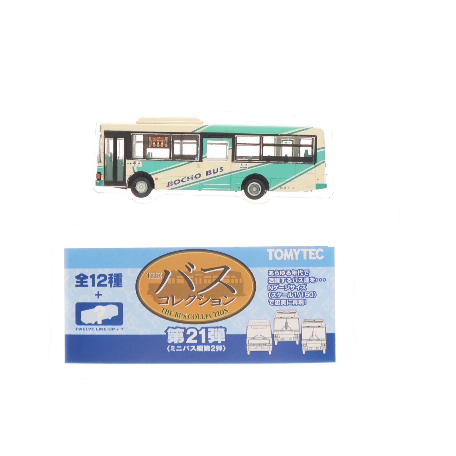 【中古即納】[RWM] (単品) 266372 ザ・バスコレクション 第21弾(ミニバス編第2弾) 防長交通(山口県) Nゲージ 鉄道模型 TOMYTEC(トミーテック)(20161225)