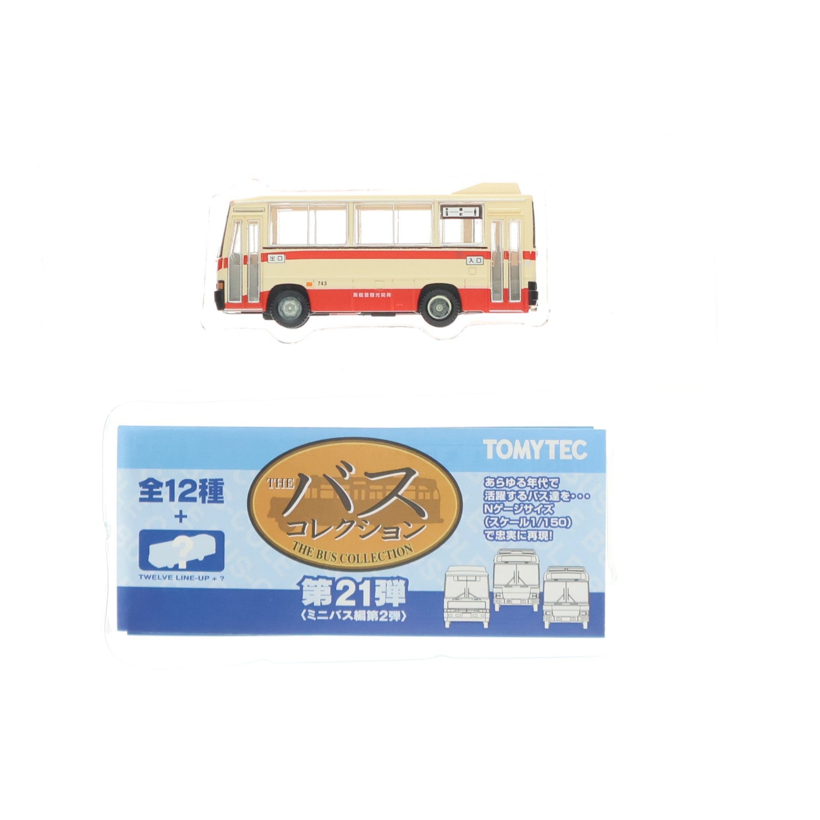 【中古即納】[RWM] (単品) 266372 ザ・バスコレクション 第21弾(ミニバス編第2弾) 奥能登観光開発(現:北鉄奥能登バス・石川県) Nゲージ 鉄道模型 TOMYTEC(トミーテック)(20161225)