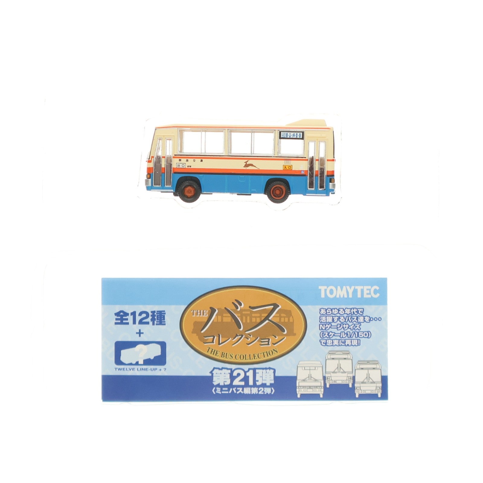 【中古即納】[RWM] (単品) 266372 ザ・バスコレクション 第21弾(ミニバス編第2弾) 奈良交通(奈良県) Nゲージ 鉄道模型 TOMYTEC(トミーテック)(20161225)
