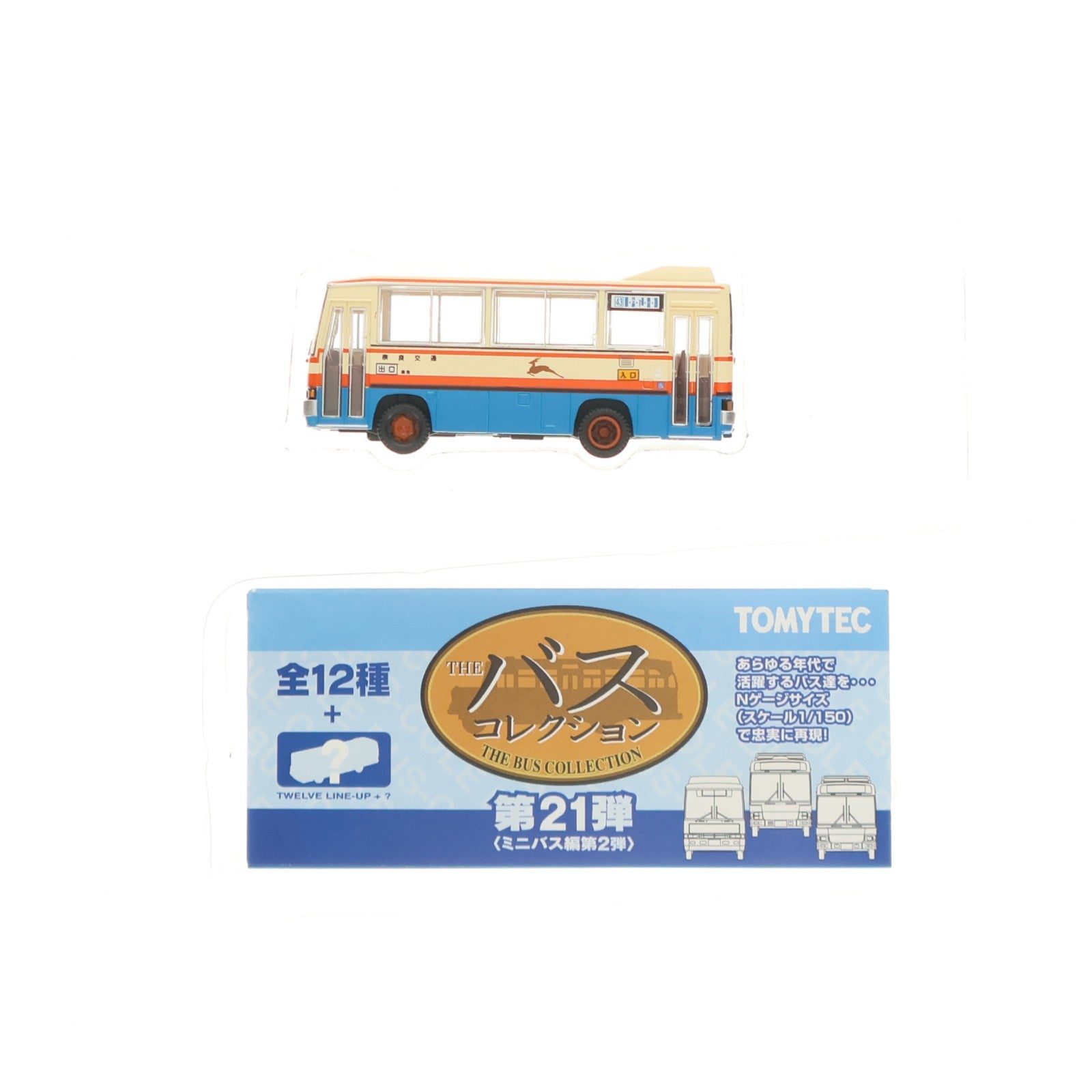 【中古即納】[RWM] (単品) 266372 ザ・バスコレクション 第21弾(ミニバス編第2弾) 奈良交通(奈良県) Nゲージ 鉄道模型 TOMYTEC(トミーテック)(20161225)
