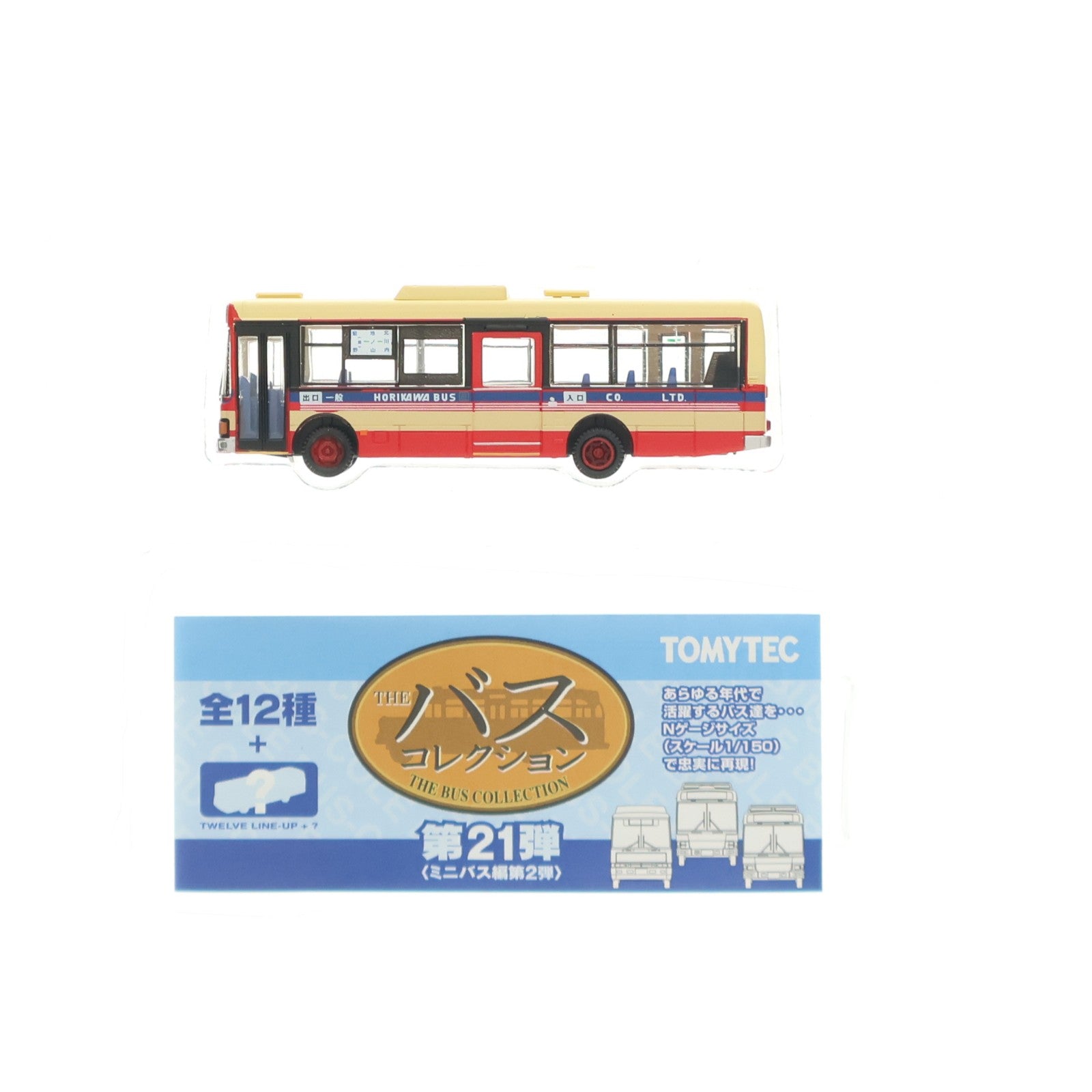 【中古即納】[RWM] (単品) 266372 ザ・バスコレクション 第21弾(ミニバス編第2弾) 堀川バス(福岡県) Nゲージ 鉄道模型 TOMYTEC(トミーテック)(20161225)