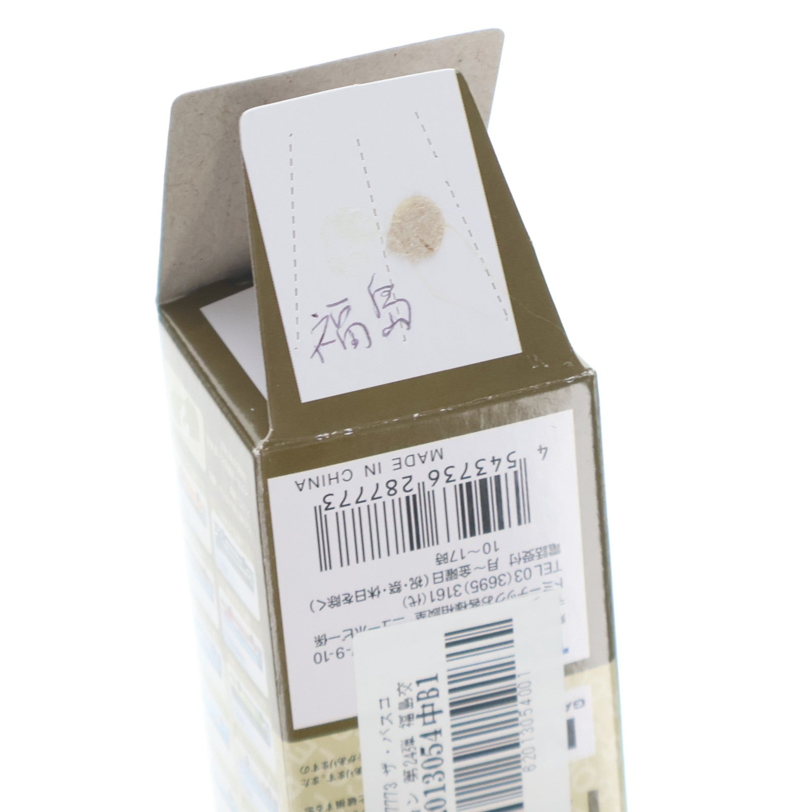 【中古即納】[RWM] (単品) 287773 ザ・バスコレクション 第24弾 福島交通(福島県) Nゲージ 鉄道模型 TOMYTEC(トミーテック)(20180701)