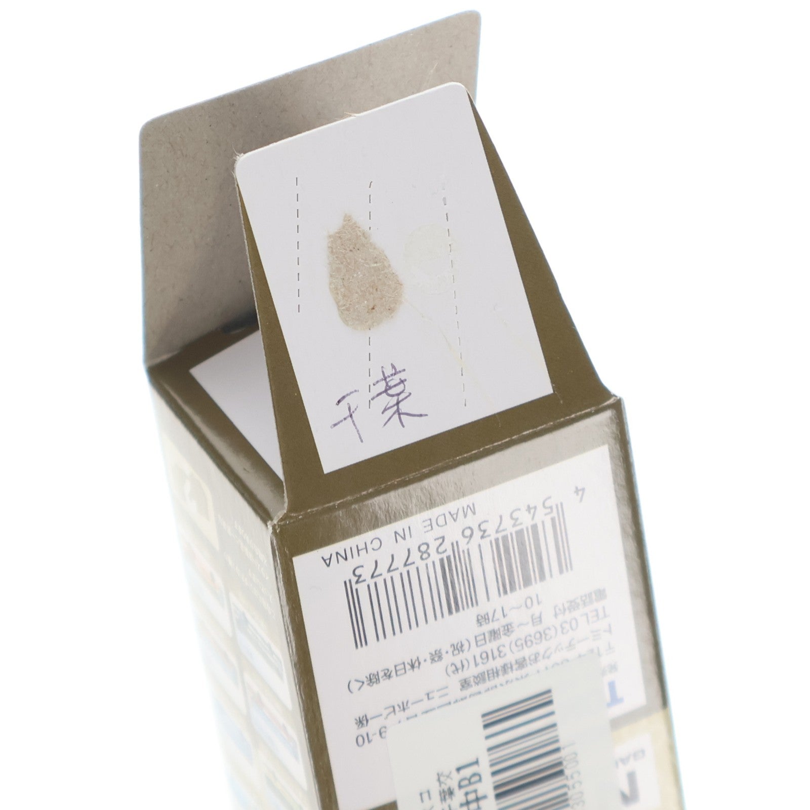 【中古即納】[RWM] (単品) 287773 ザ・バスコレクション 第24弾 千葉交通(千葉県) Nゲージ 鉄道模型 TOMYTEC(トミーテック)(20180701)