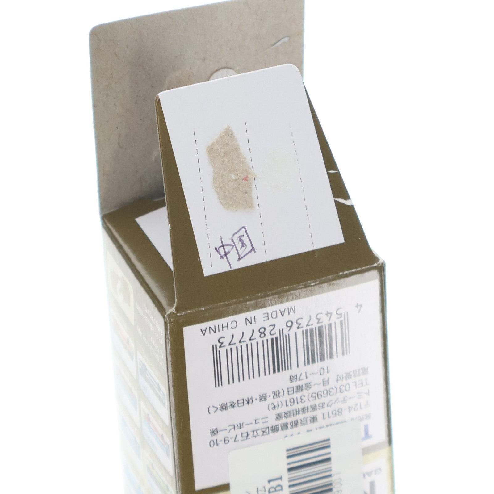 【中古即納】[RWM] (単品) 287773 ザ・バスコレクション 第24弾 中国バス(広島県) Nゲージ 鉄道模型 TOMYTEC(トミーテック)(20180701)