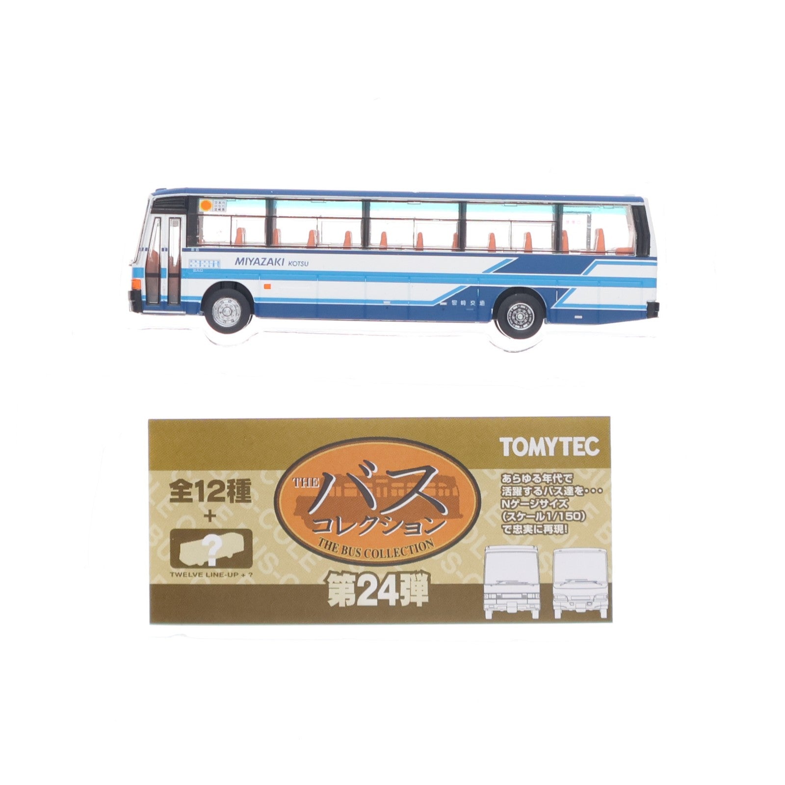 【中古即納】[RWM] (単品) 287773 ザ・バスコレクション 第24弾 宮崎交通(宮崎県) Nゲージ 鉄道模型 TOMYTEC(トミーテック)(20180701)