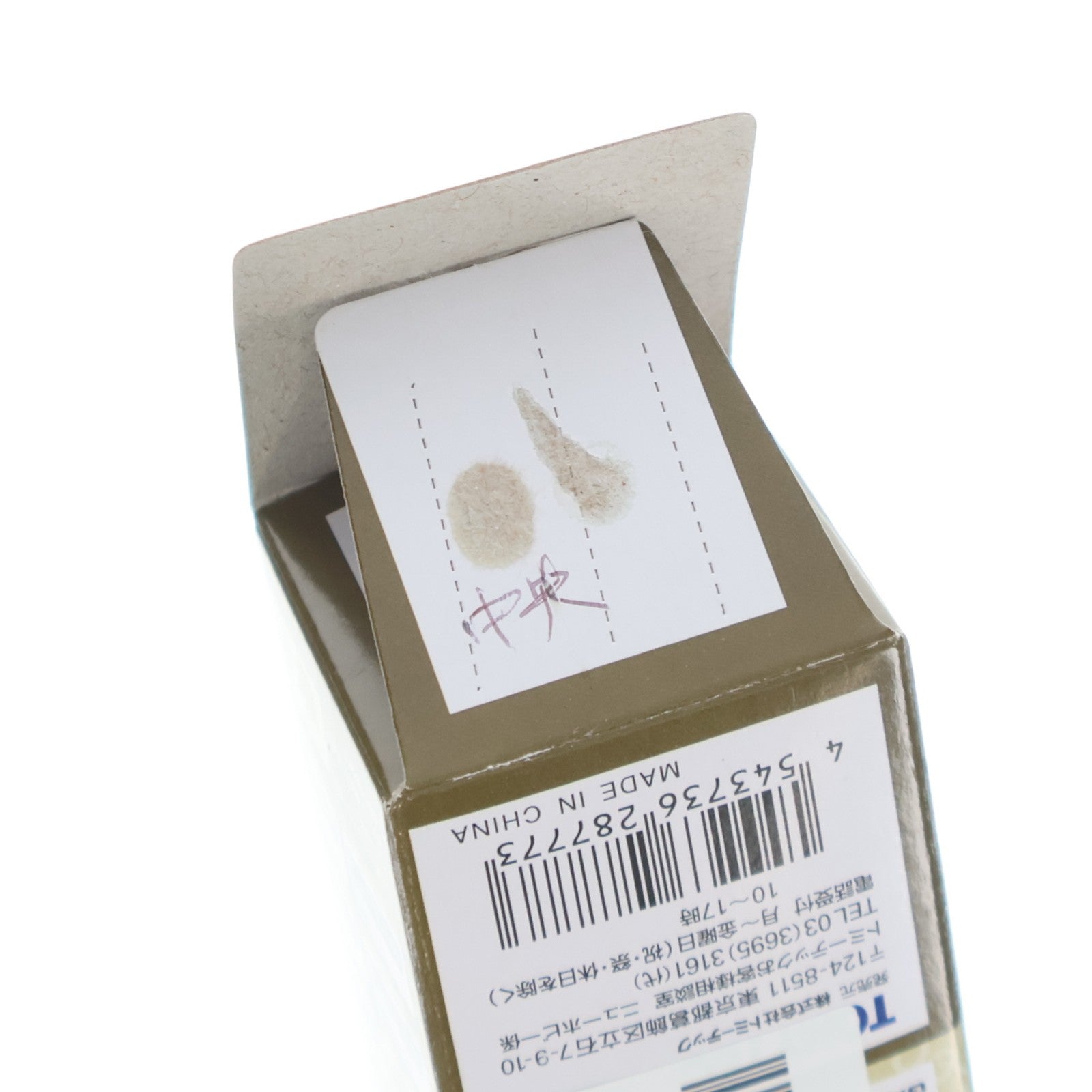 【中古即納】[RWM] (単品) 287773 ザ・バスコレクション 第24弾 北海道中央バス Nゲージ 鉄道模型 TOMYTEC(トミーテック)(20180701)
