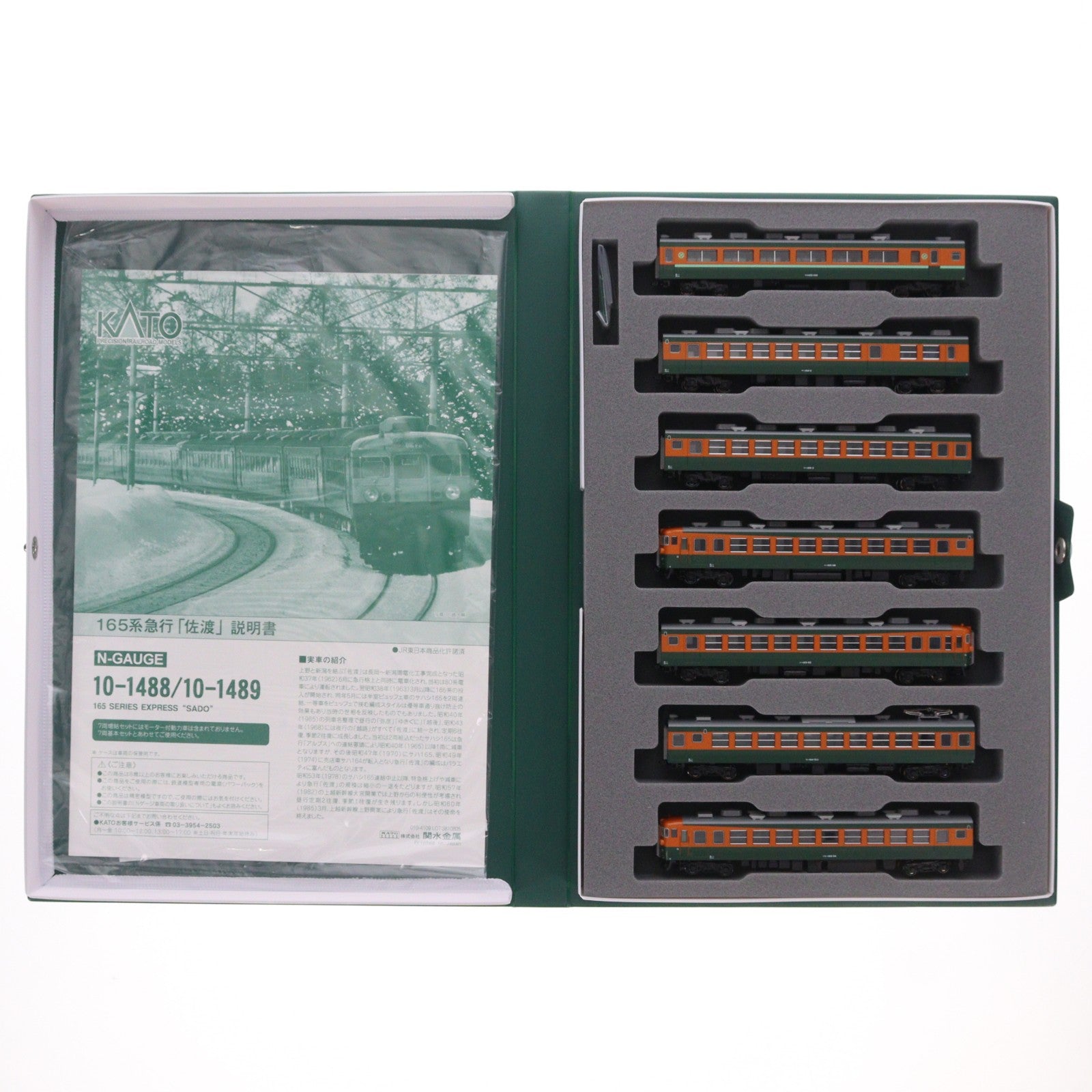 【中古即納】[RWM] 10-1489 165系急行『佐渡』 7両増結セット(動力無し) Nゲージ 鉄道模型 KATO(カトー)(20181109)