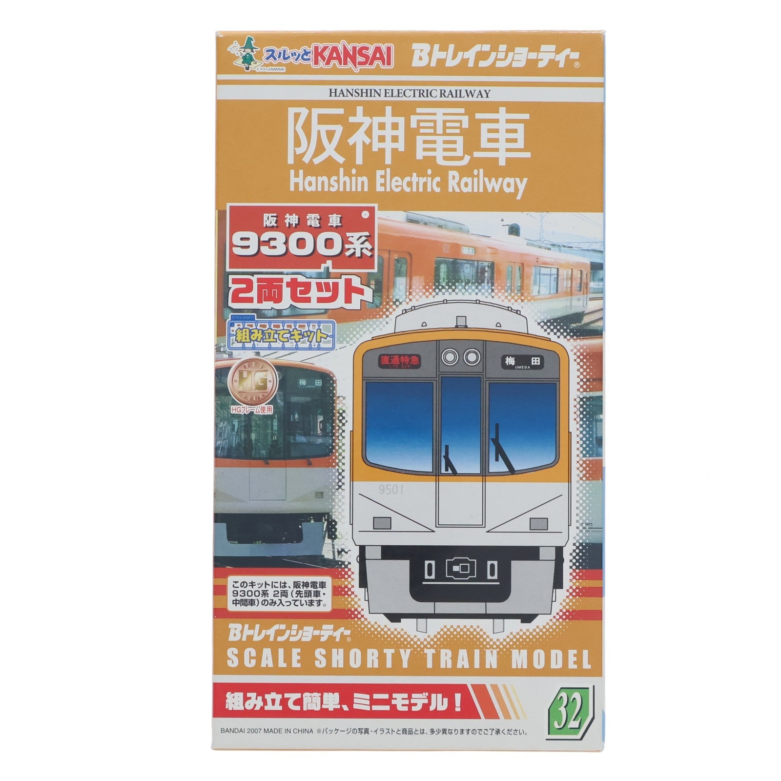 【中古即納】[RWM] Bトレインショーティー 阪神電車 9300系 2両セット 組み立てキット Nゲージ 鉄道模型 バンダイ(20071215)