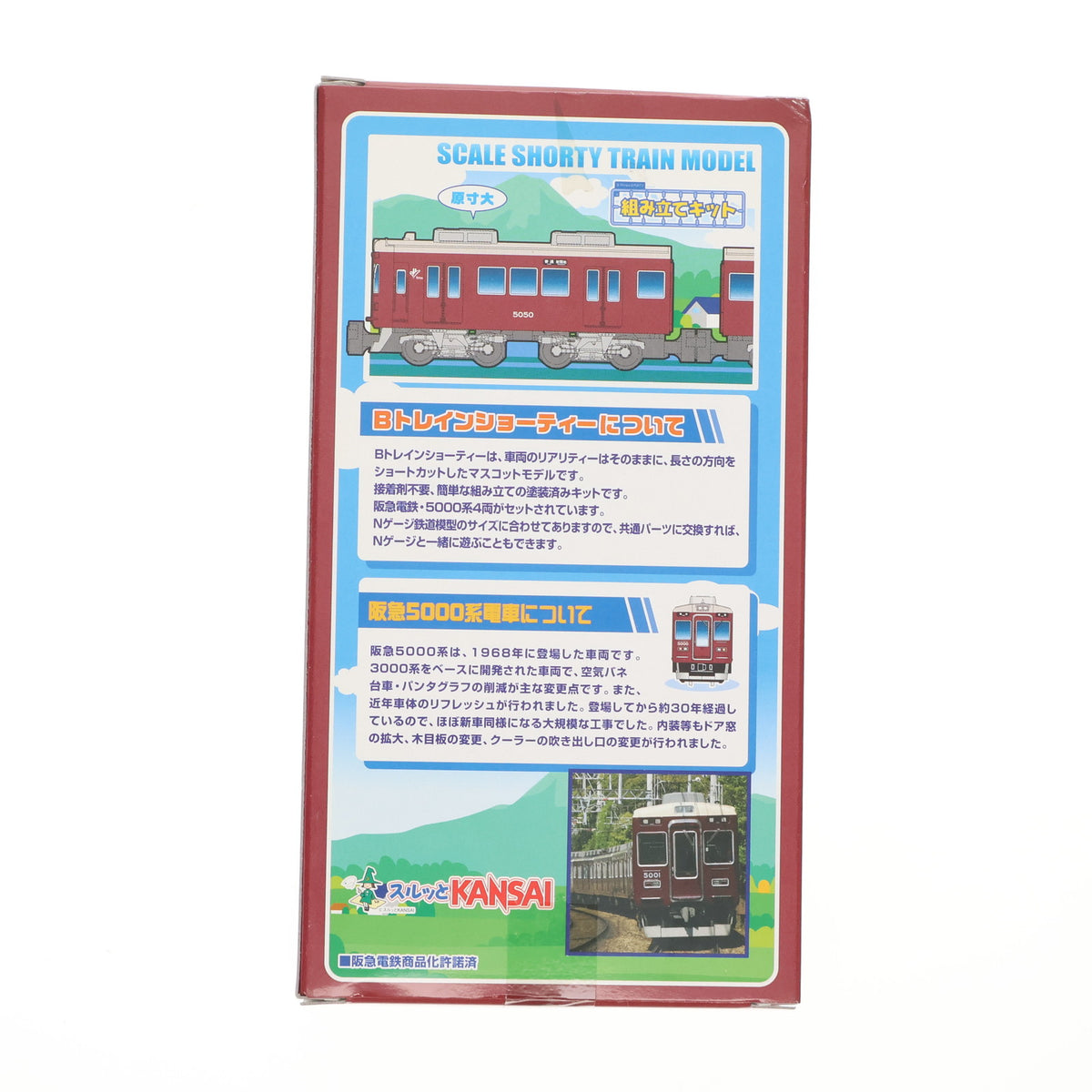 【中古即納】[RWM] スルッとKANSAI限定 Bトレインショーティー 阪急電鉄 5000系 4両セット 組み立てキット Nゲージ 鉄道模型 バンダイ(20080823)