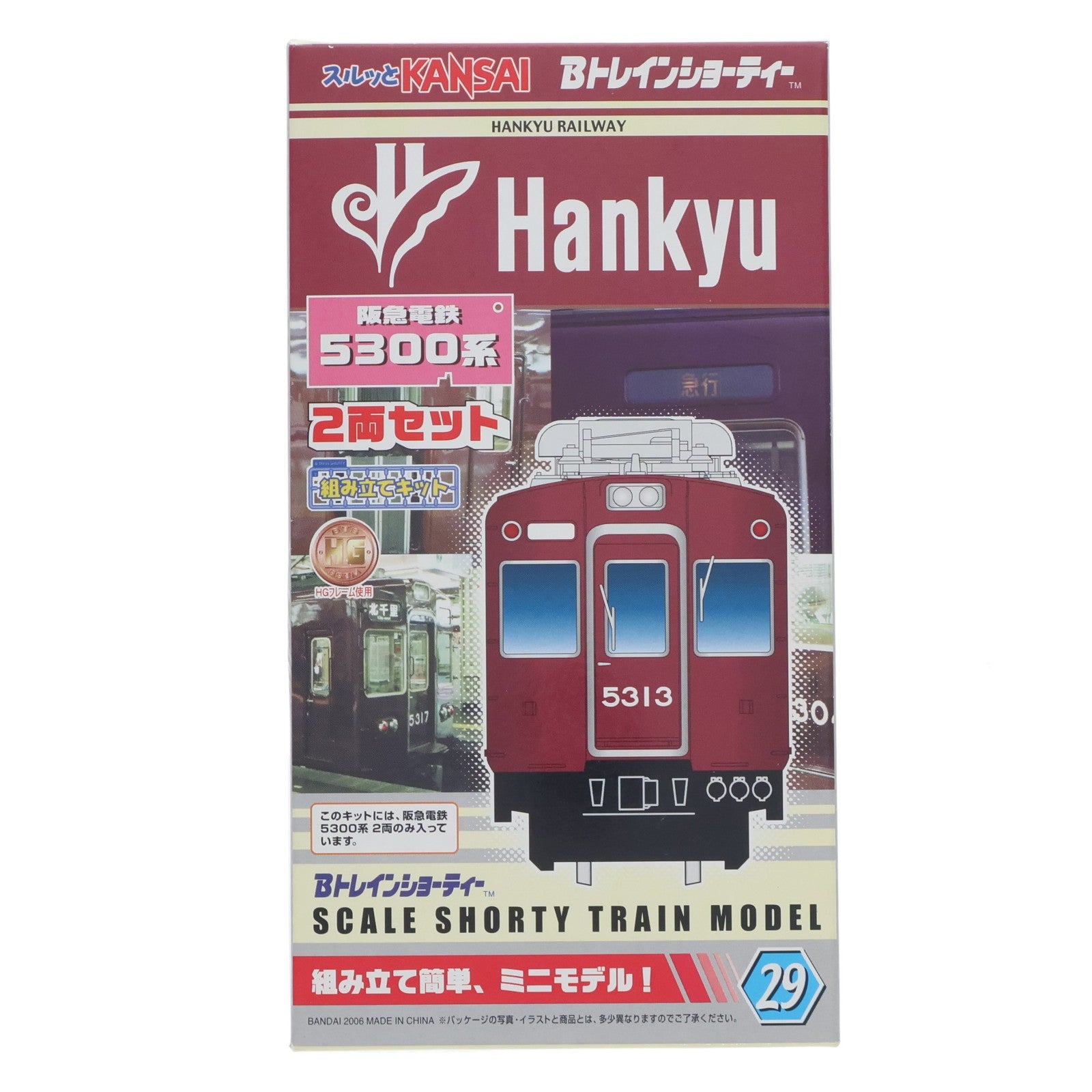 【中古即納】[RWM] Bトレインショーティー 阪急電鉄 5300系 2両セット 組み立てキット Nゲージ 鉄道模型 バンダイ(20060826)