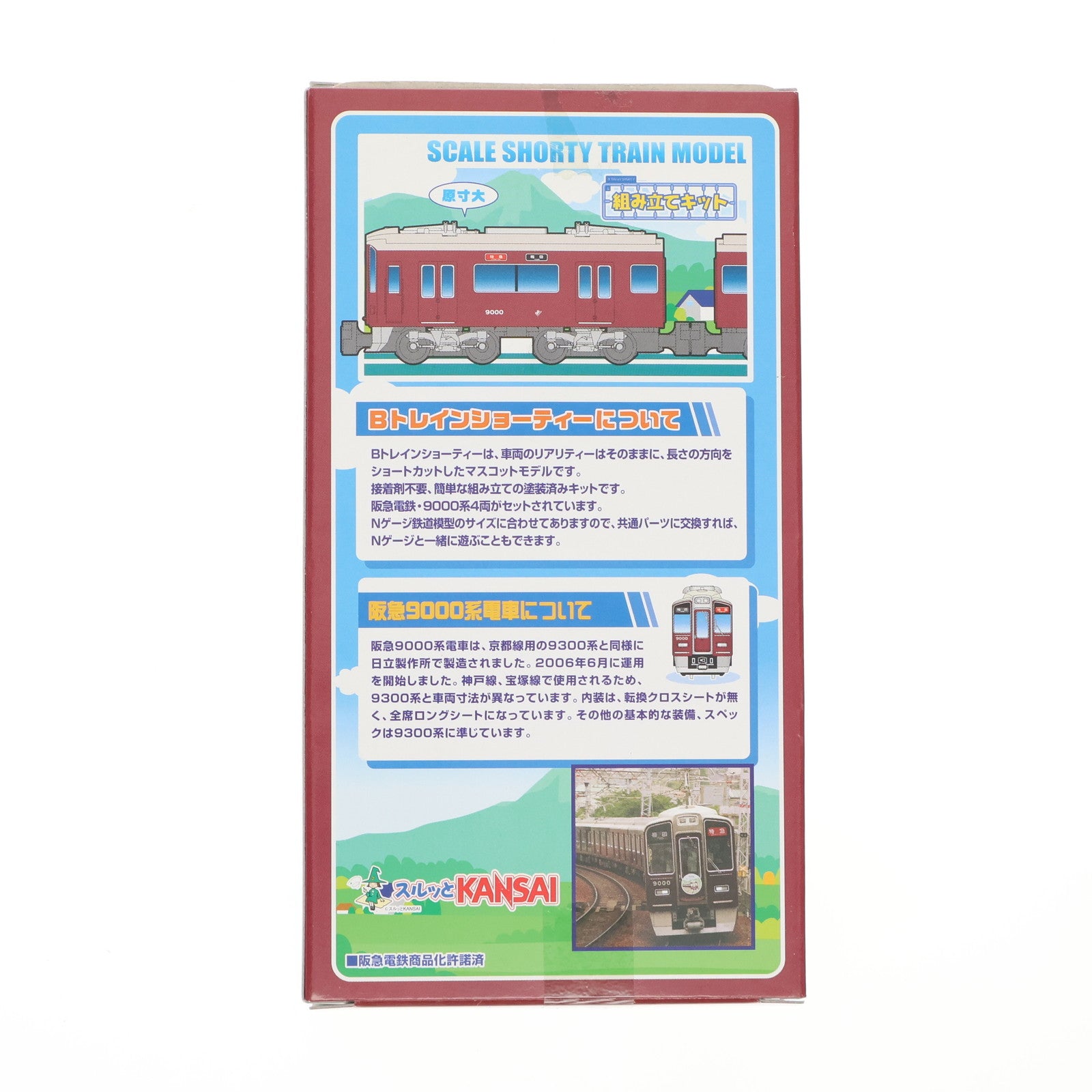 【中古即納】[RWM] Bトレインショーティー 阪急電鉄 9000系 4両セット 組み立てキット Nゲージ 鉄道模型 バンダイ(20080823)